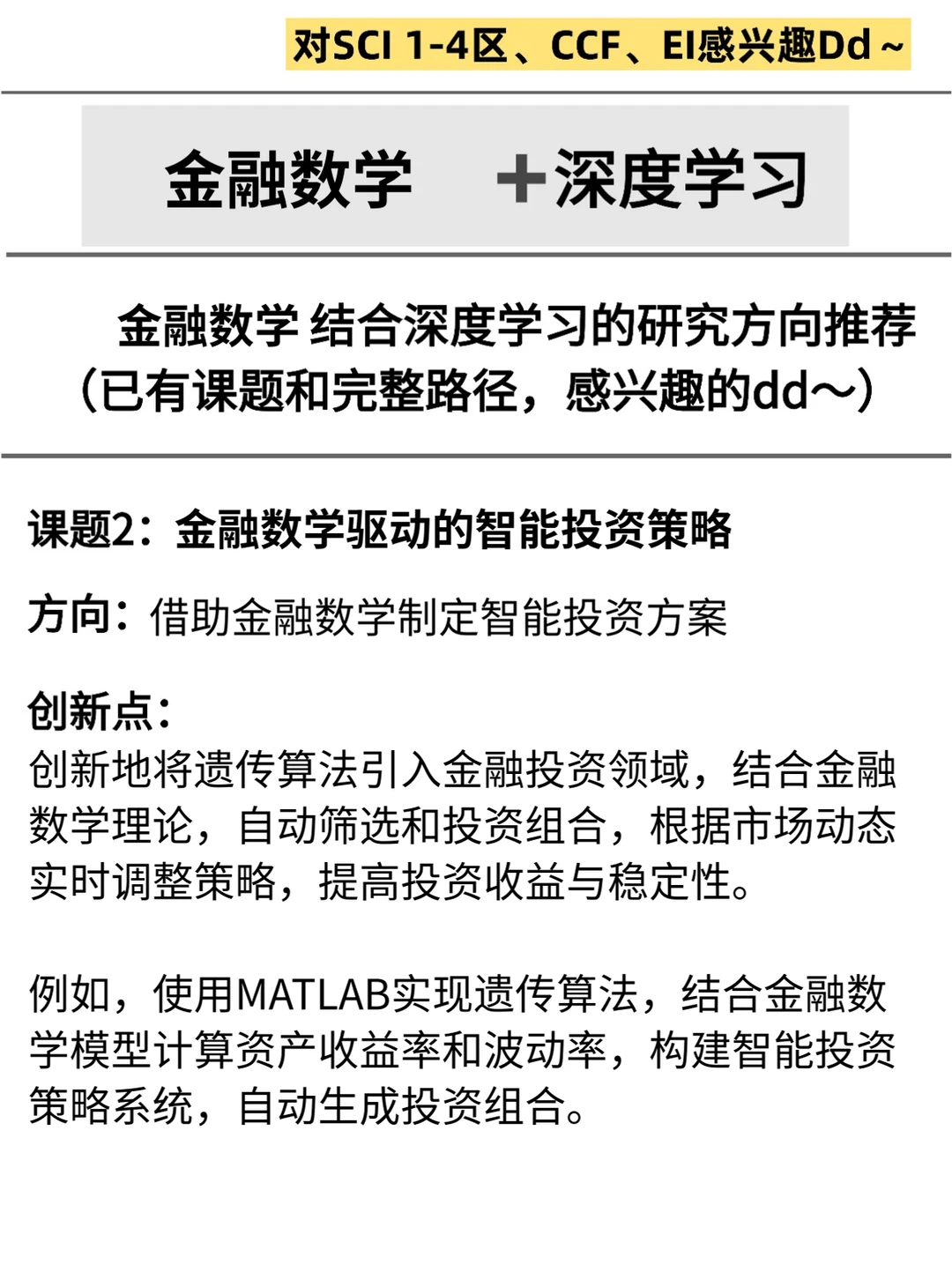 金融数学带3个学生，看到就赢麻了！