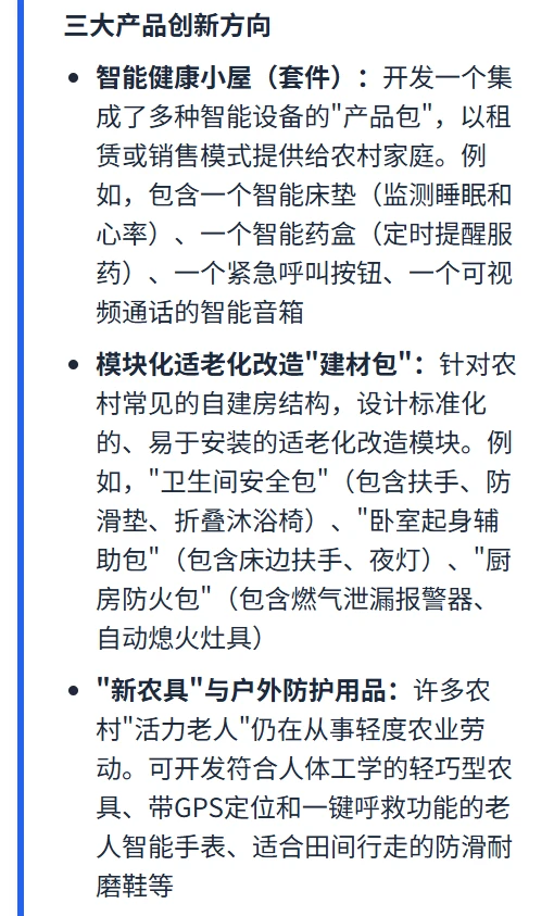 新消费浪潮下，农村养老出路在哪？?