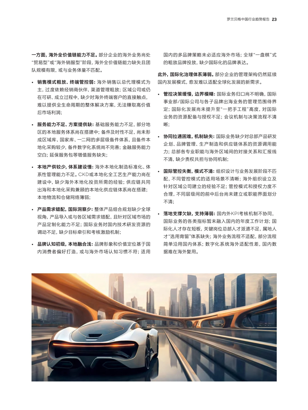 中国经济转型与全球化新趋势2025年关键洞察