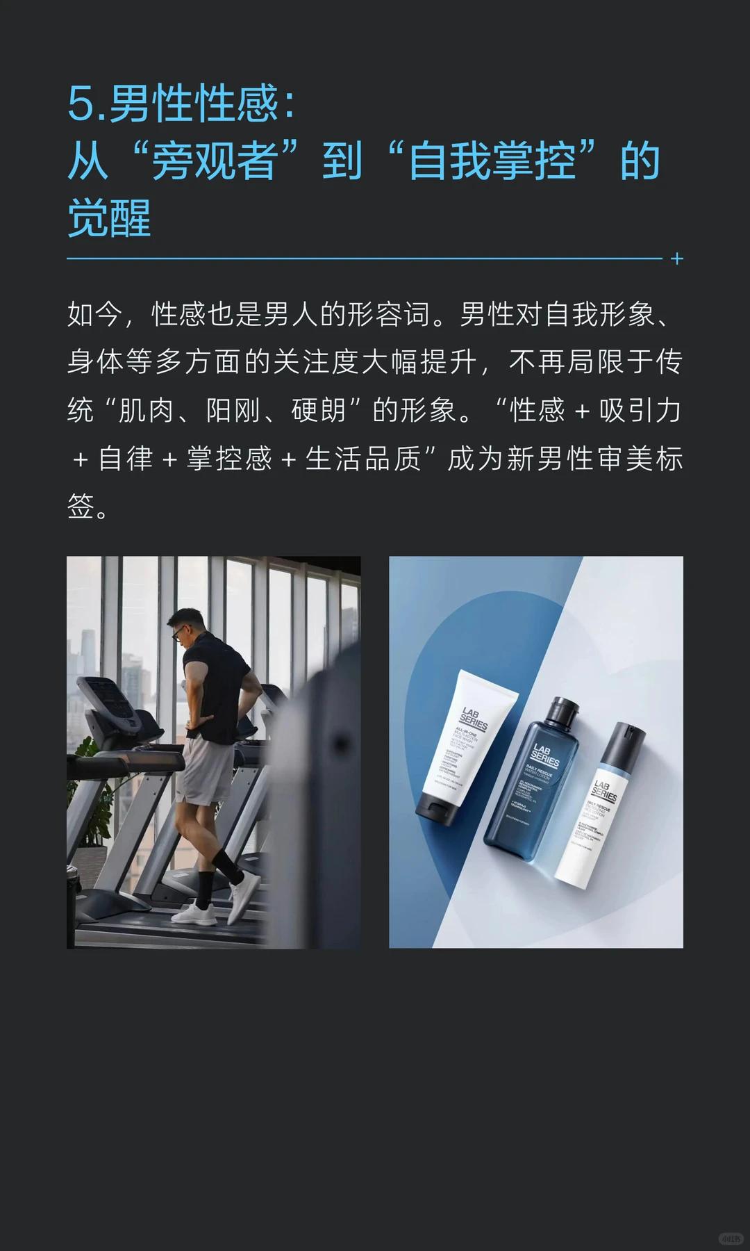 新性感经济的五大趋势撕开千亿市场真相