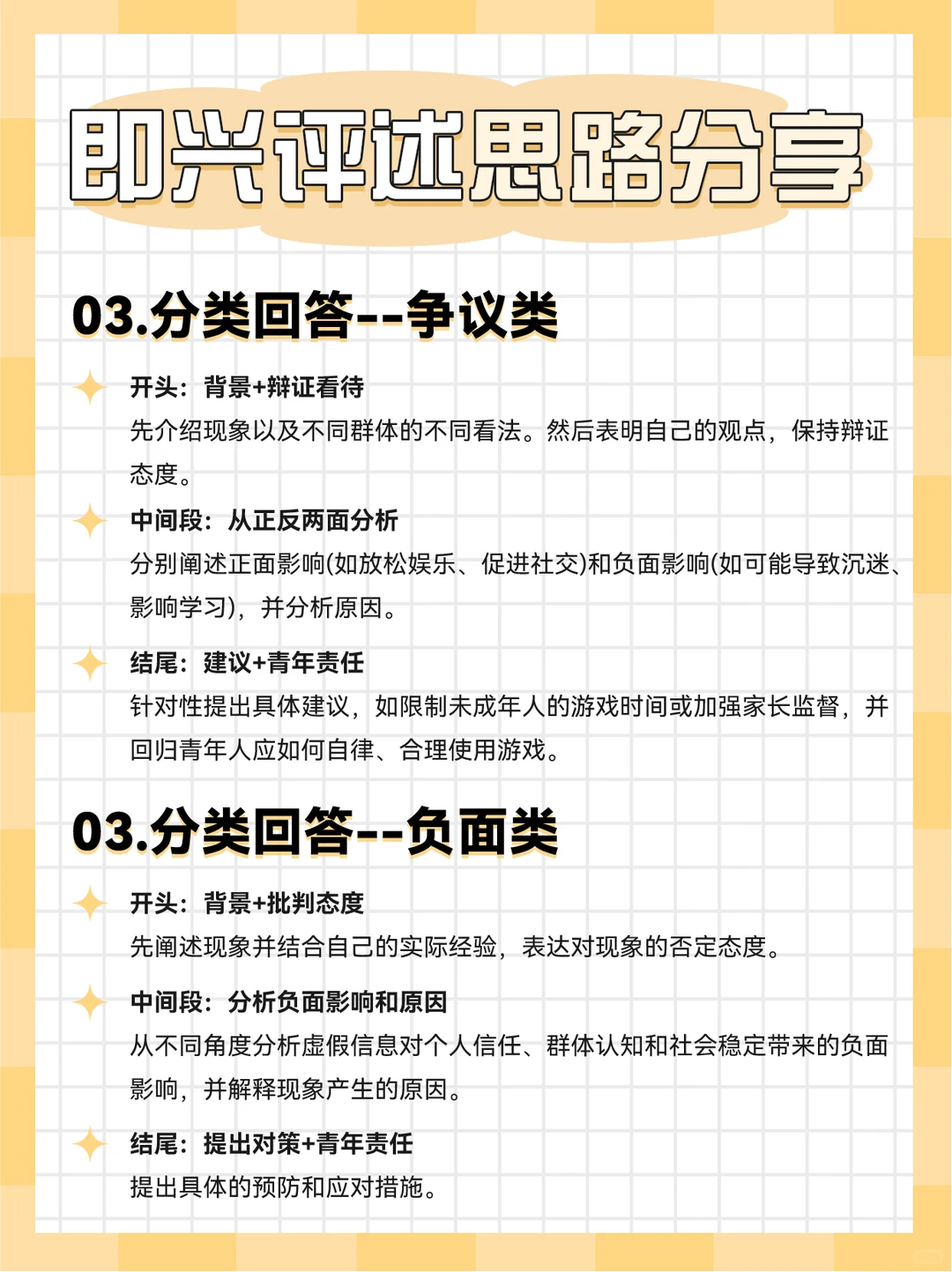 播音即兴评述2025年度热点话题评述！速看！