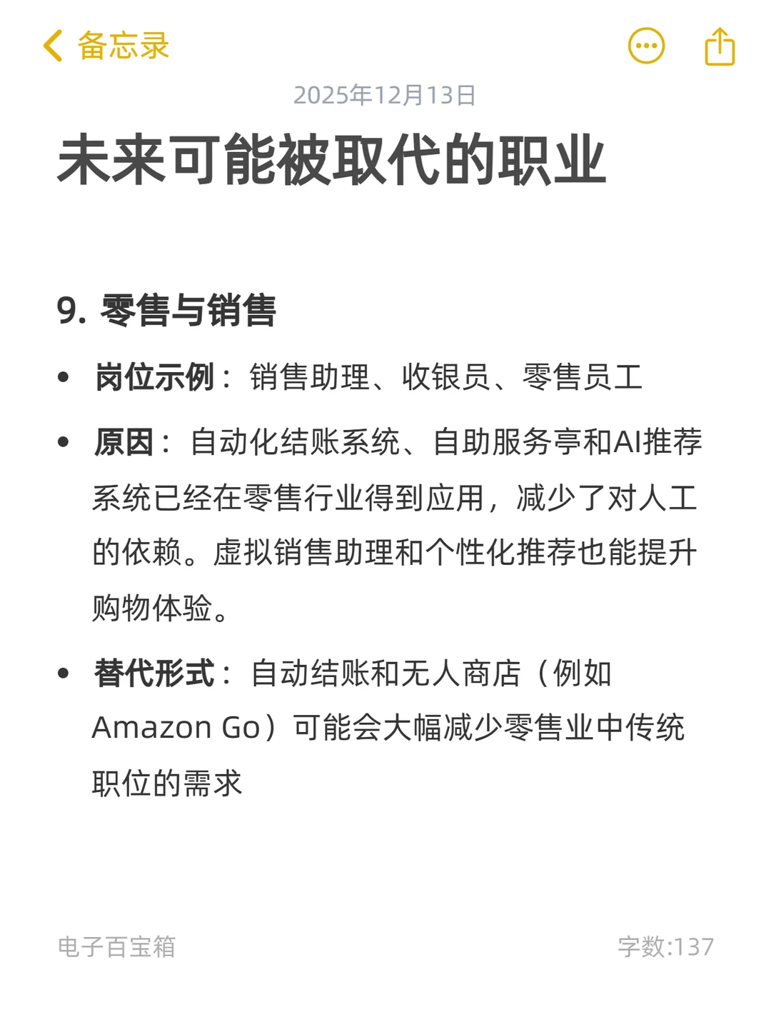 分享一些AI时代的个人思考