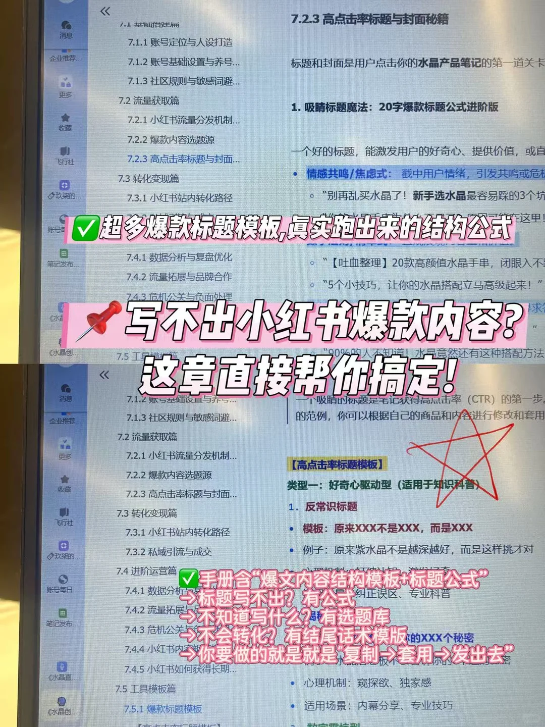 2026水晶创业还能入局吗?直接告诉你答案