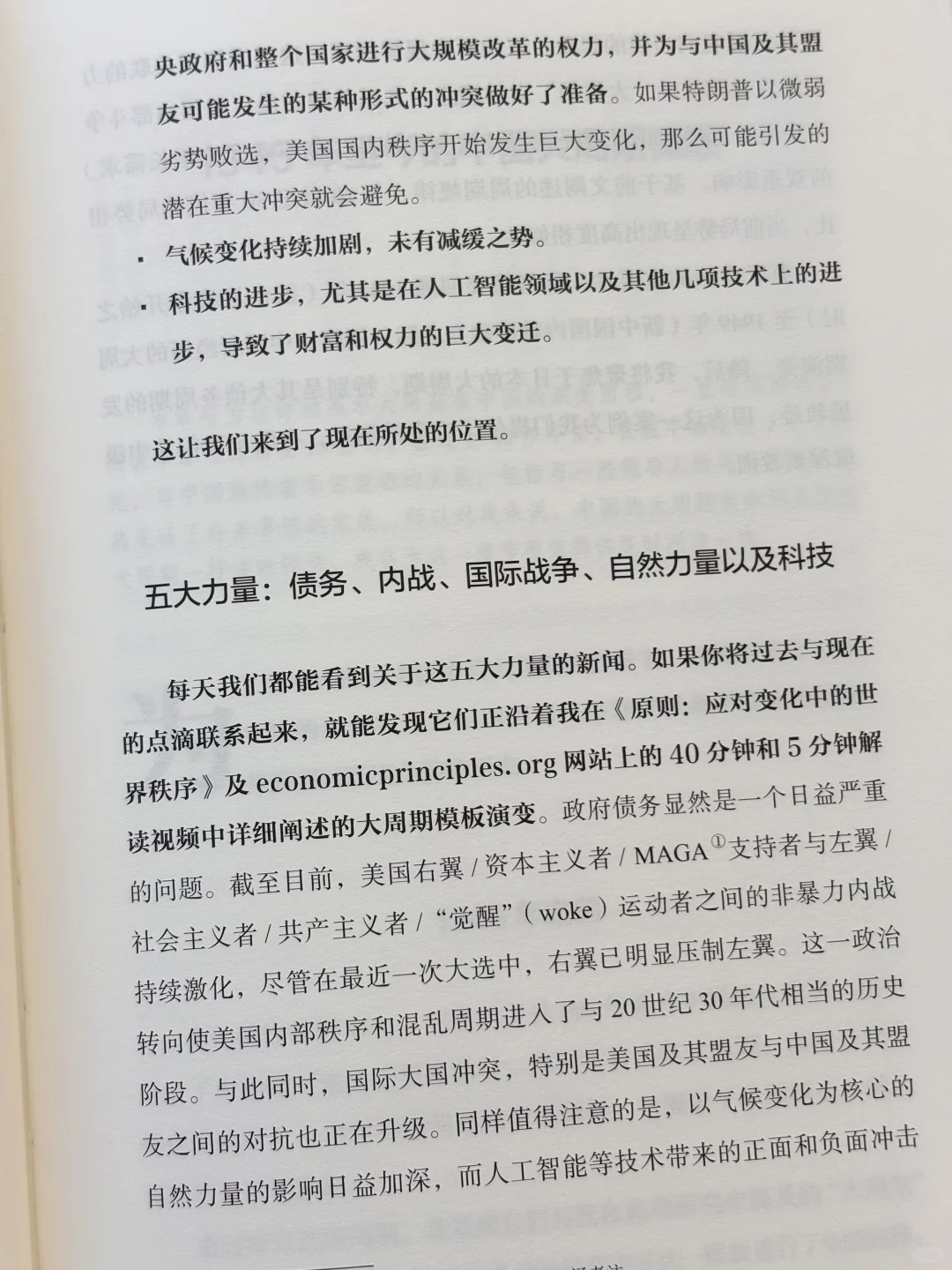 《国家为什么会破产》相比前作的更新与升级?
