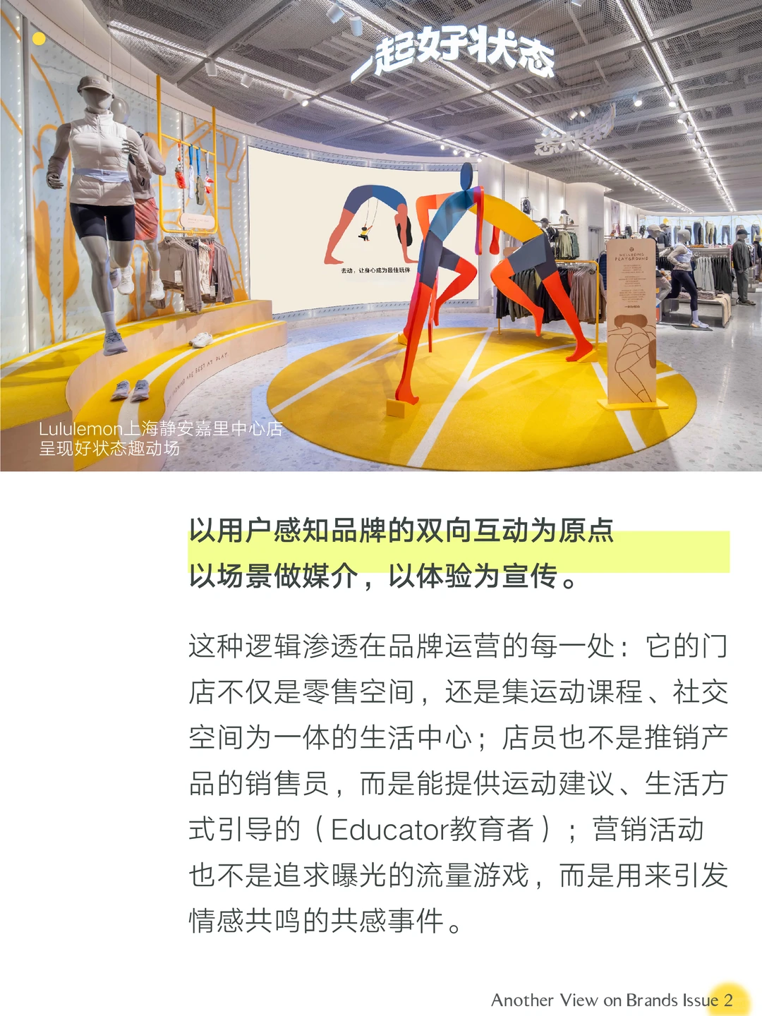 松弛感！凭什么抢走运动品牌的生意？