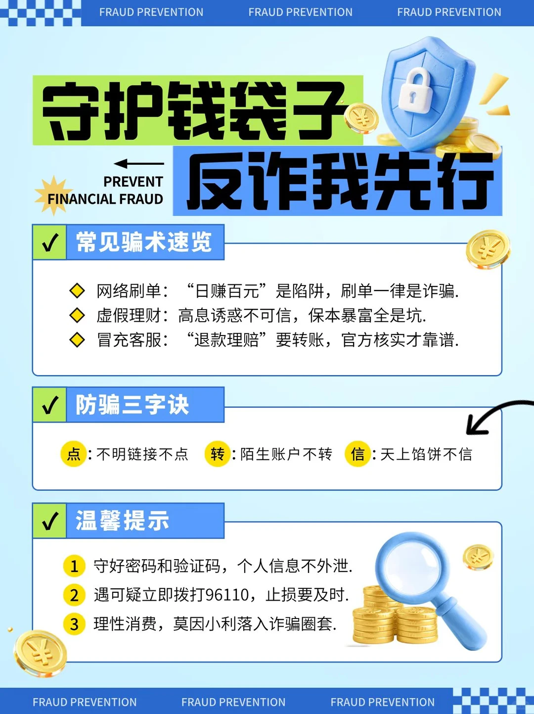 年度报告封面故事