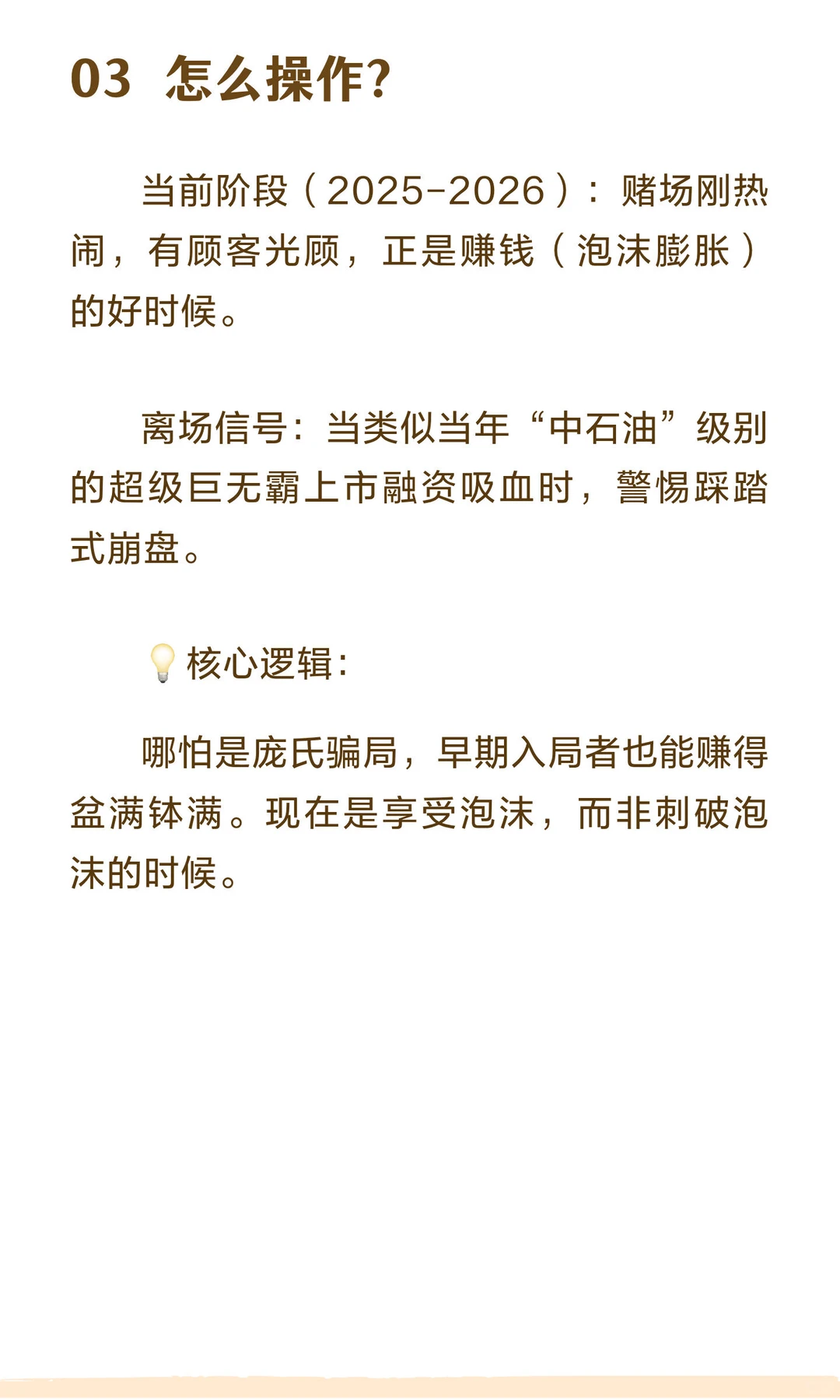 ? 从四大行IPO到摩尔线程上市，历史在押韵