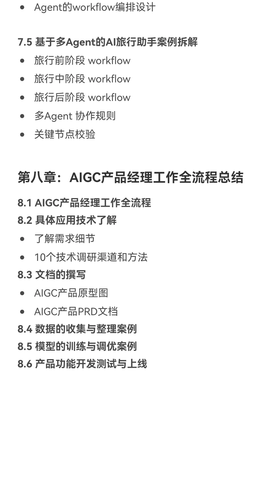你真的可以转行到任何行业做：AI产品经理