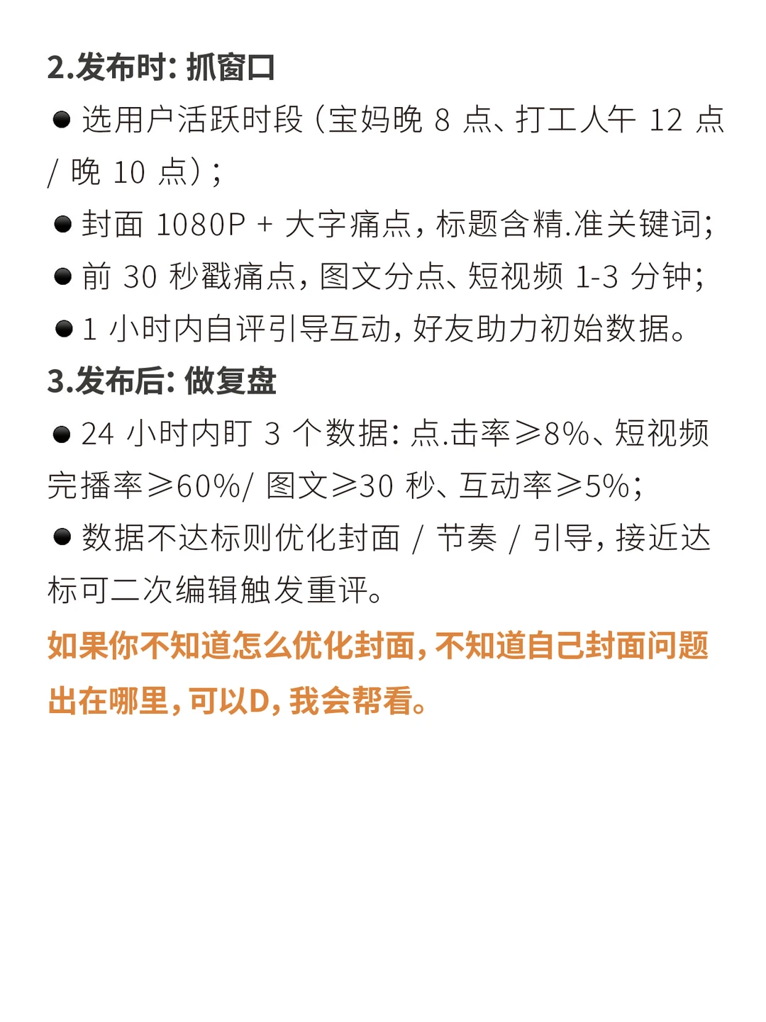 新版推流机制大全