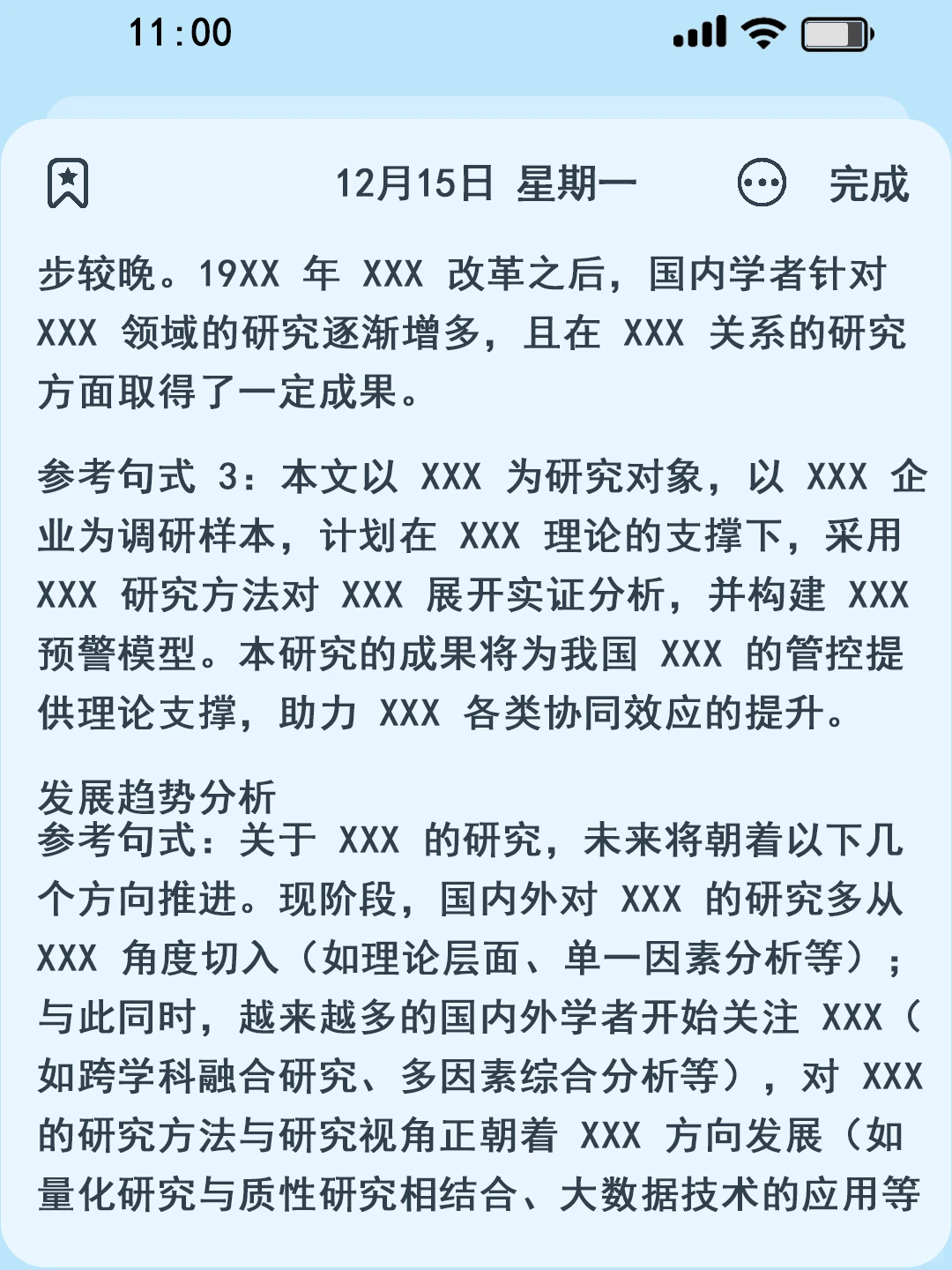 国内外研究现状果然是最难写的啊啊