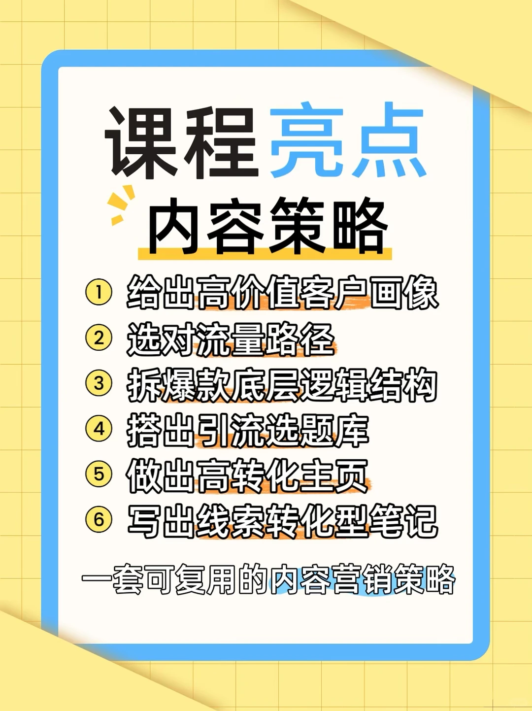 小红书内容营销课,老板必修,企业号科学运营