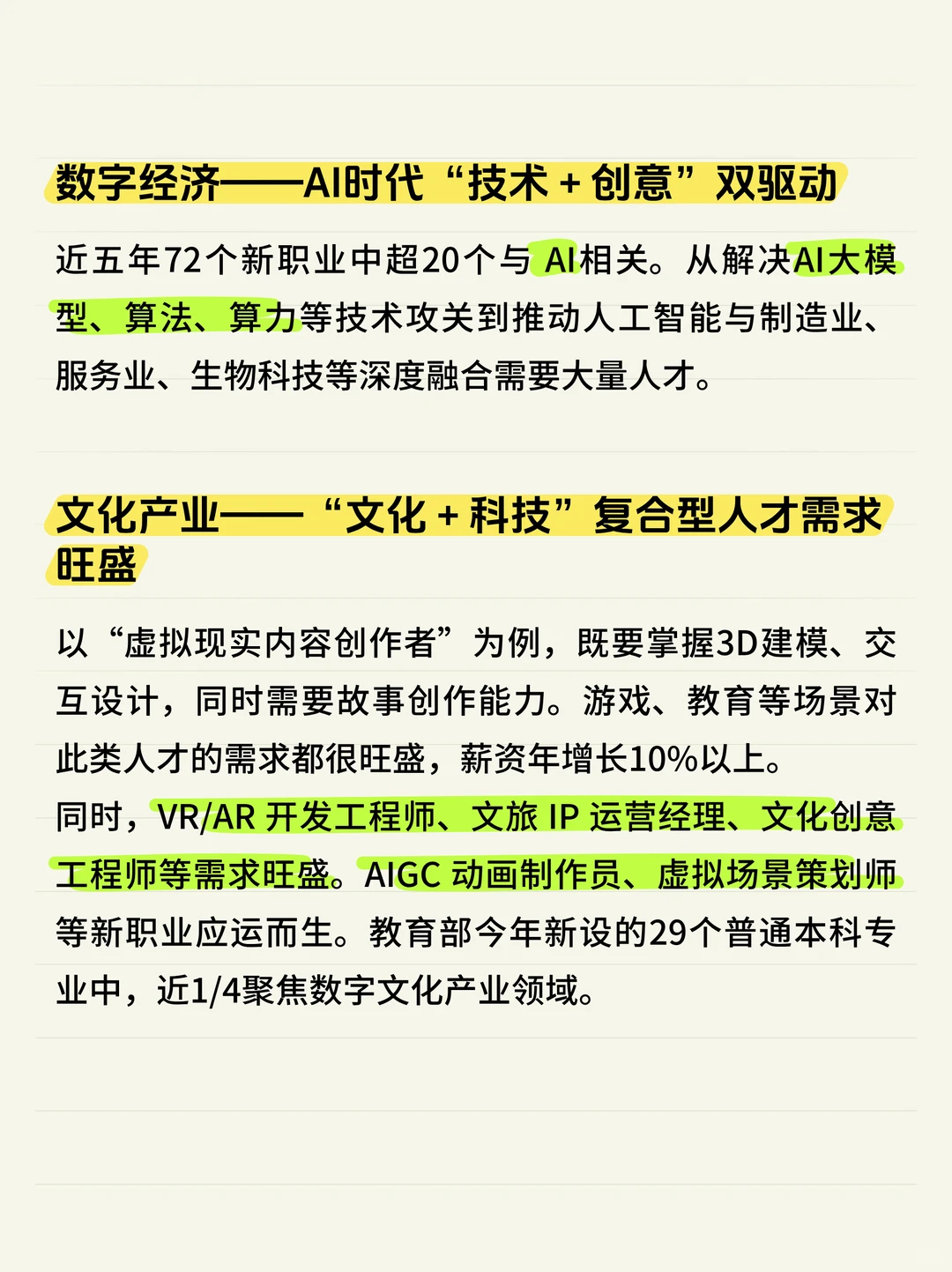 未来5年哪些行业最赚？