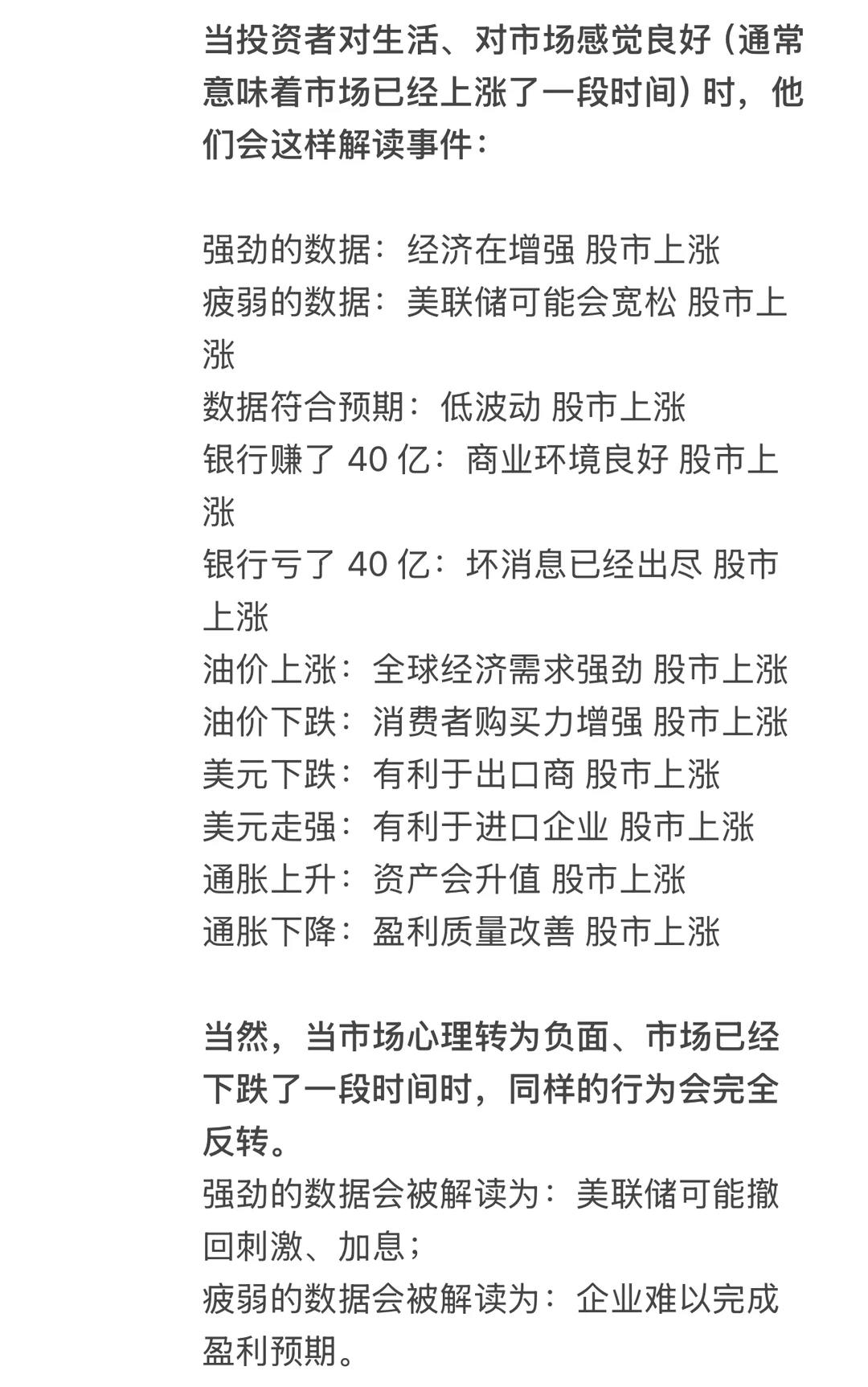 美股到白银市场心理正在发生什么变化？