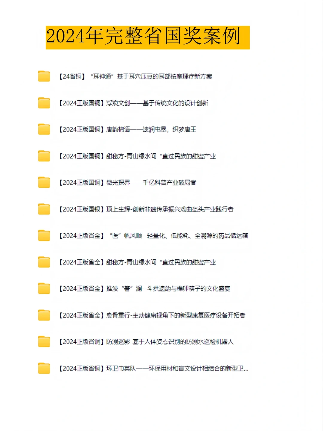 挑战杯小挑?评委常问的问题汇总