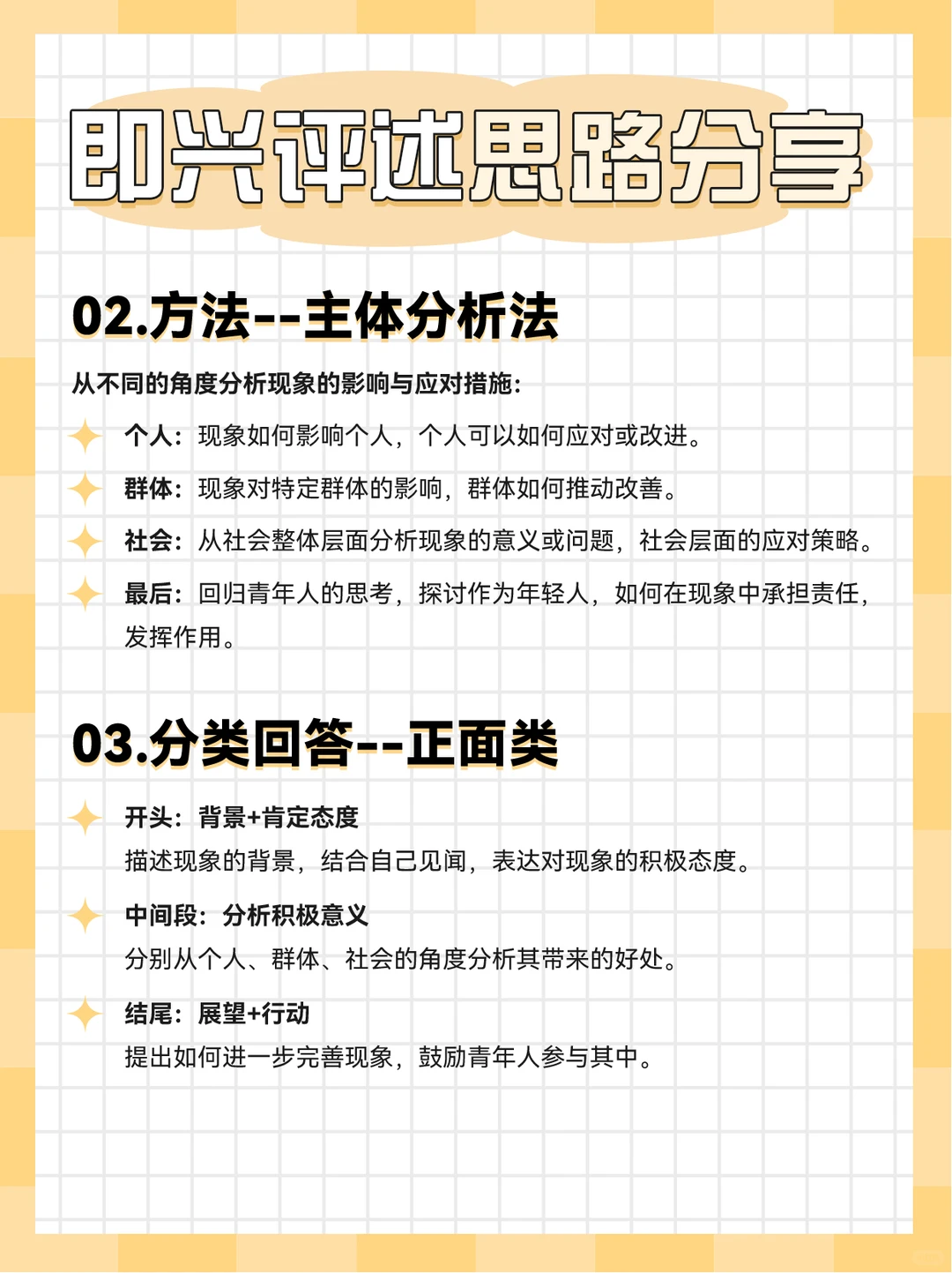 播音即兴评述2025年度热点话题评述！速看！
