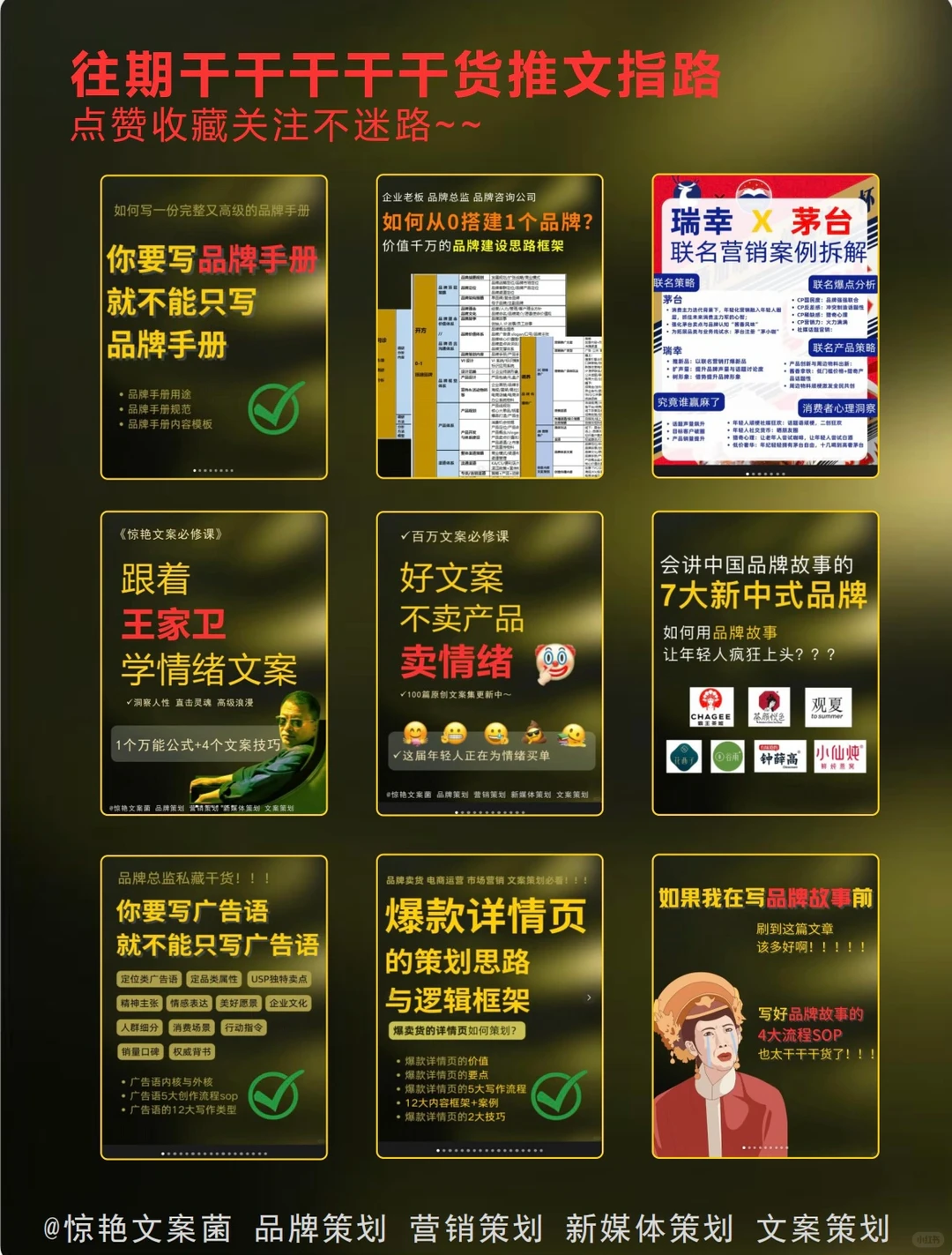 品牌从0-1如何创建？就8️⃣步 建议创始人收藏