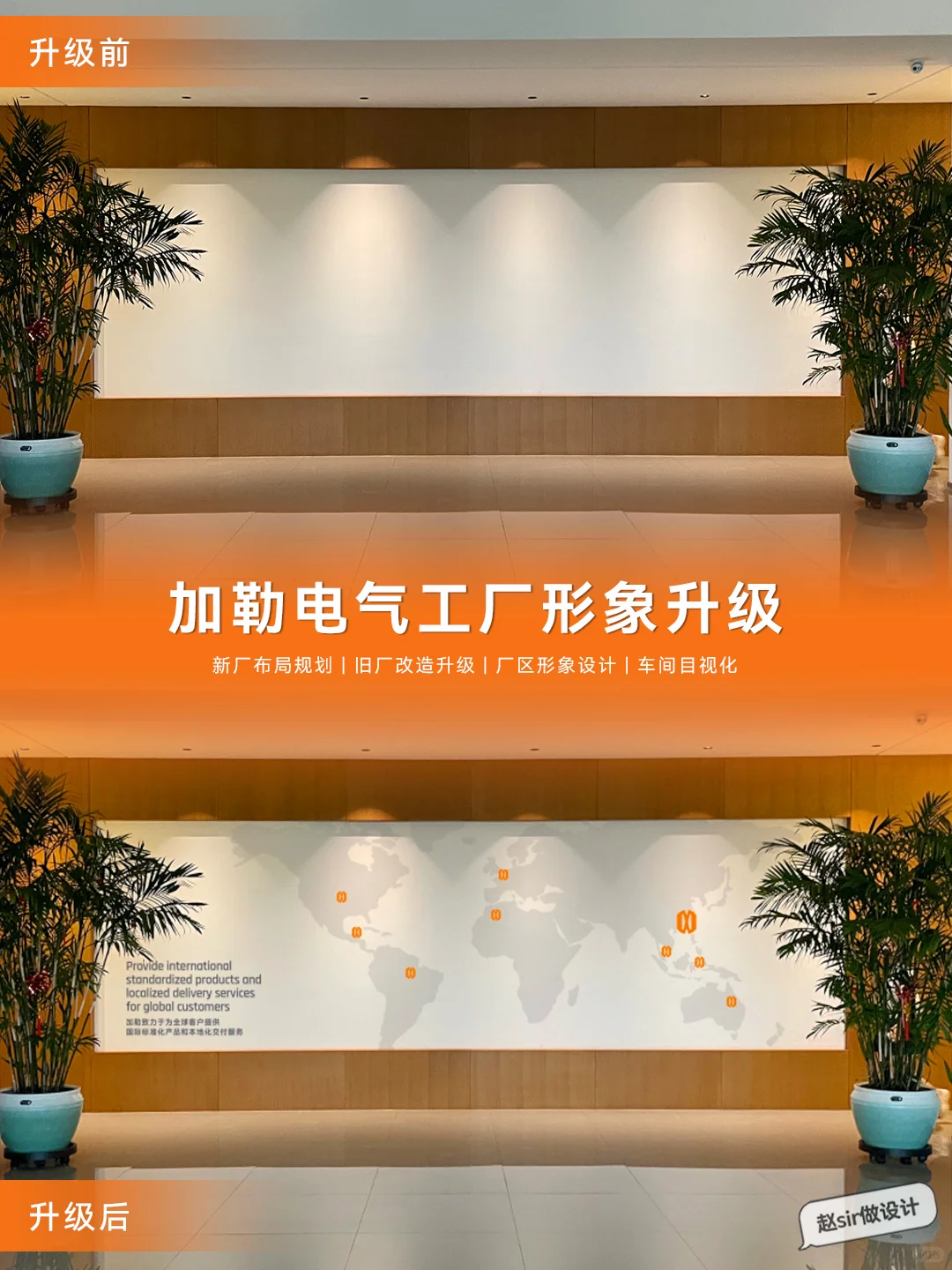 工厂形象升级后大变样 | 工厂改造干货?