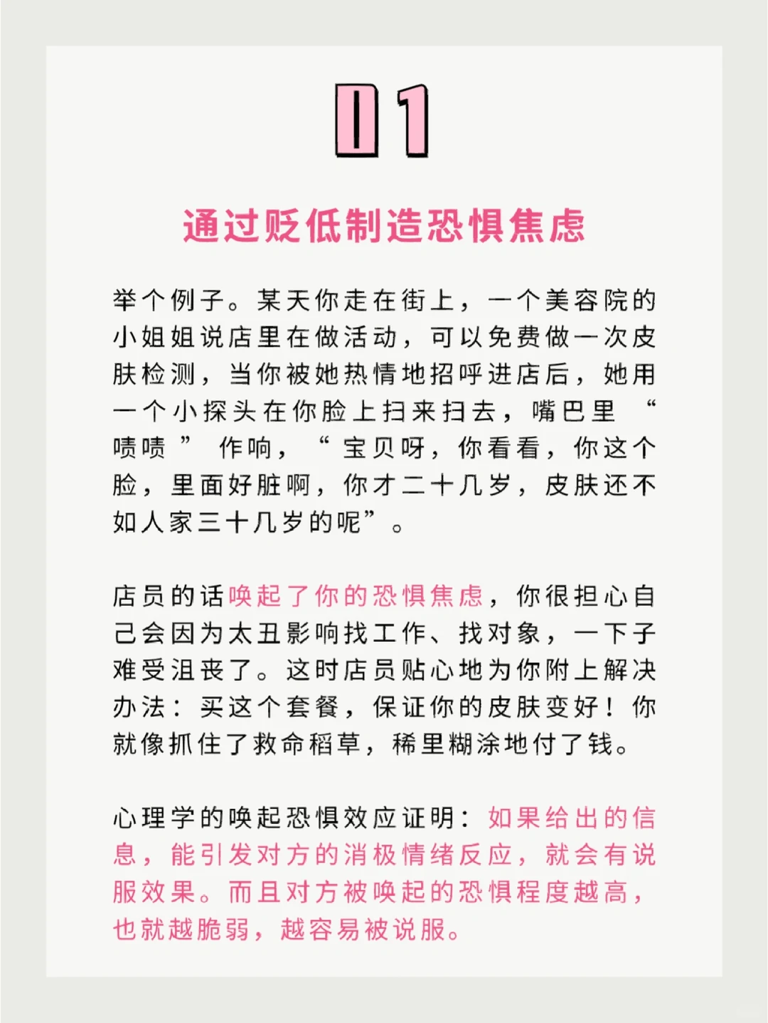 3个常见消费陷阱，你跳进去过吗