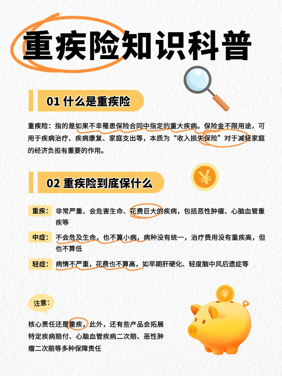 一篇看懂怎么买儿童保险，不花冤枉钱