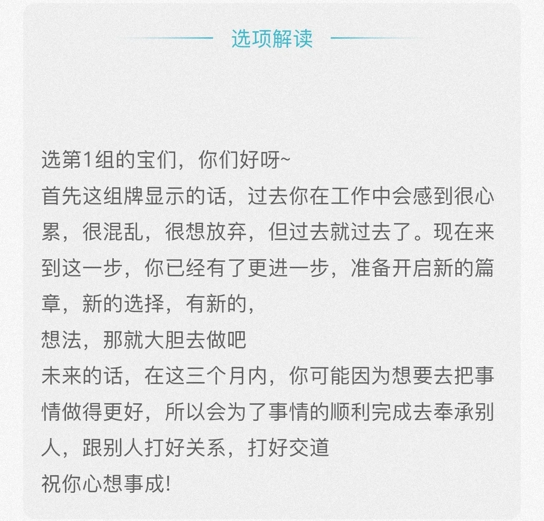 测试未来三个月的工作发展（有答案）