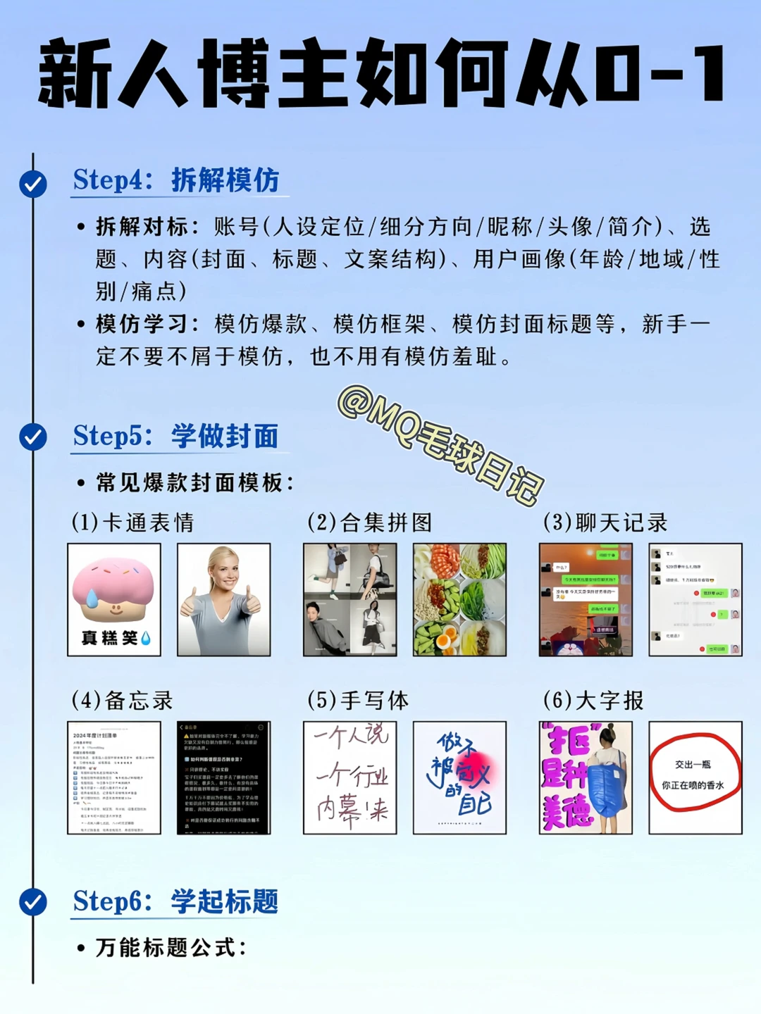 12月做自媒体顺序千万不要搞反了❗❗❗