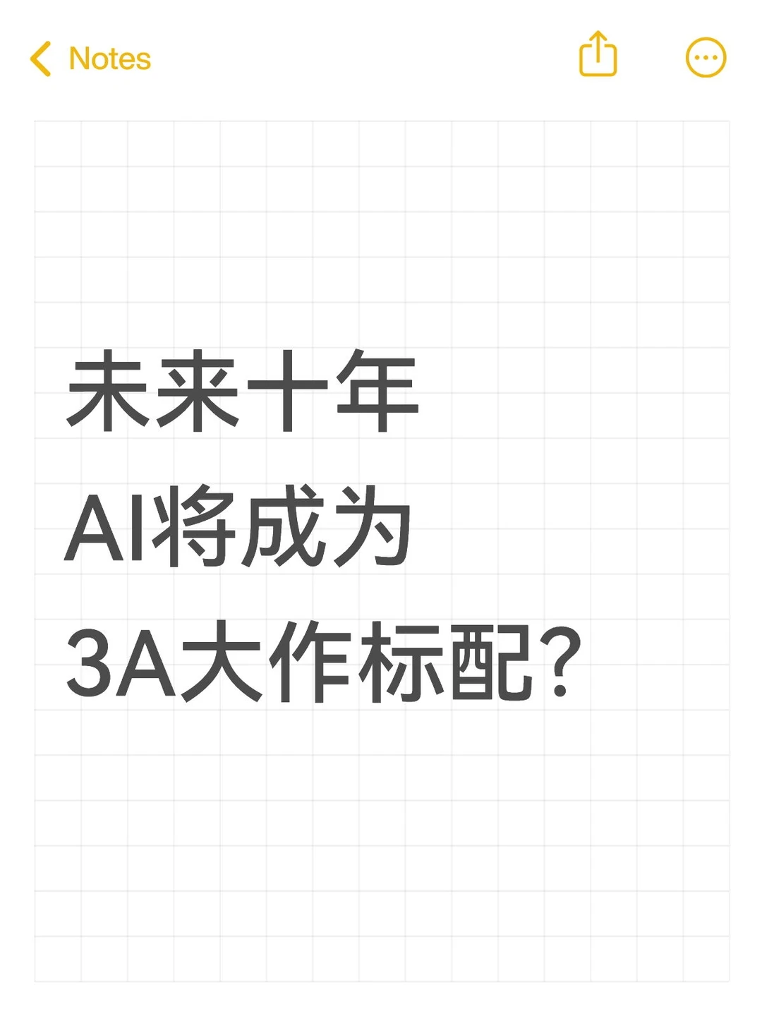 AI将改变游戏行业结构？