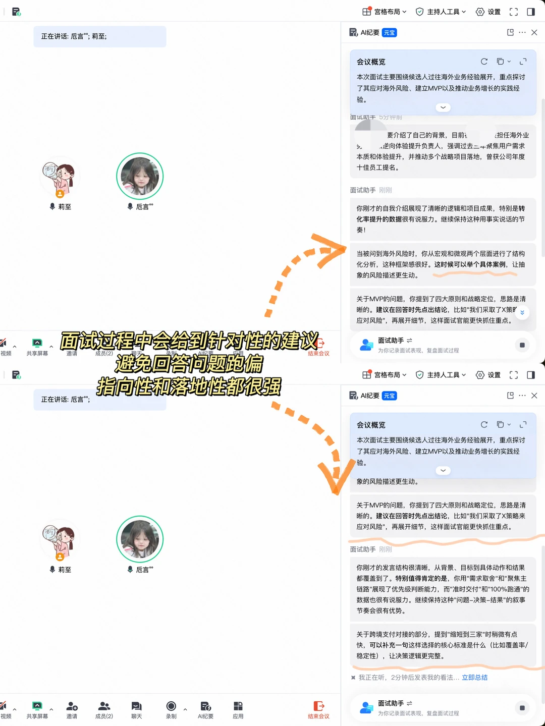 产品经理面试3个万能tips（干货版）