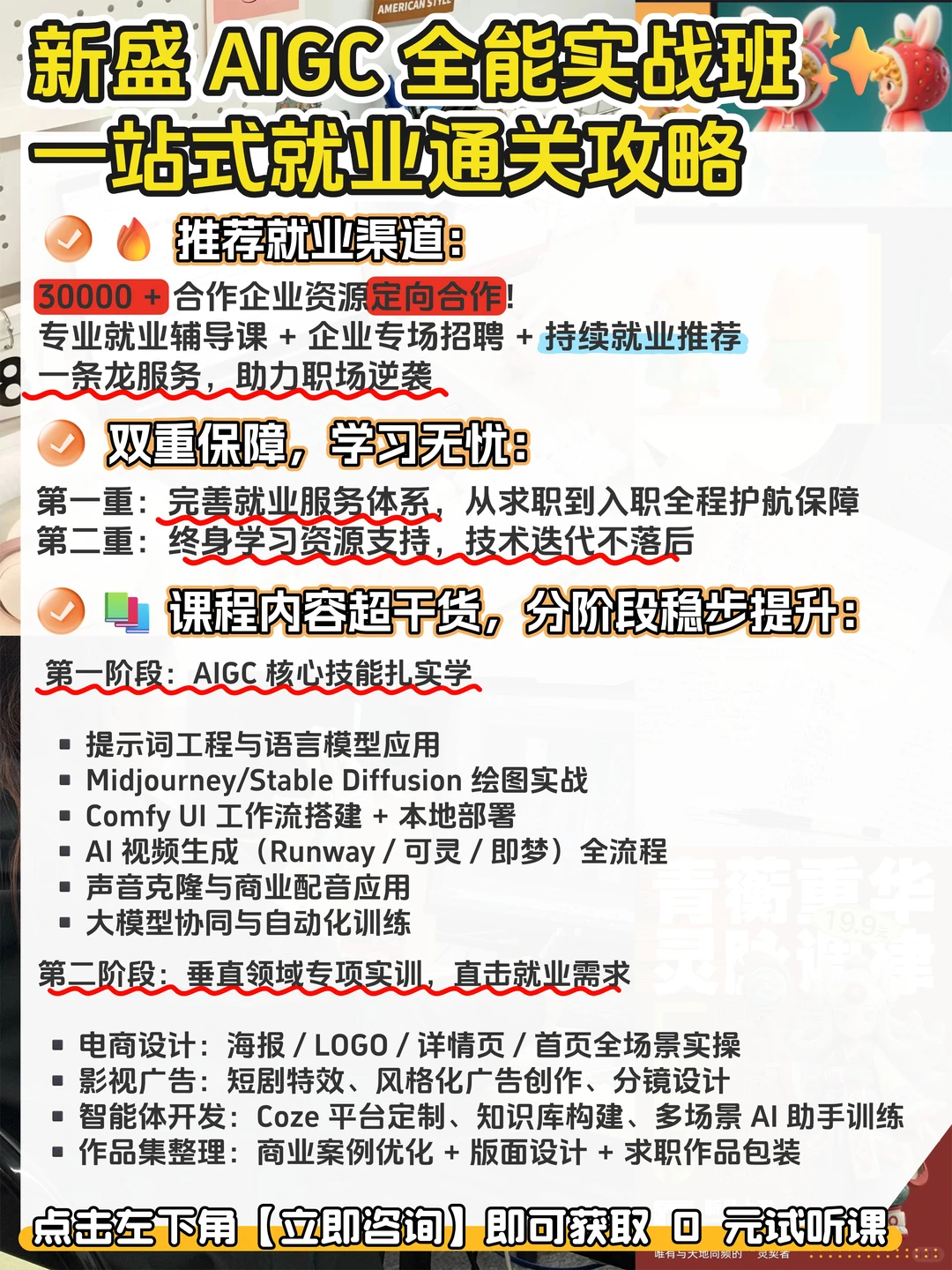 ?听说学AI视频赚钱手拿把掐?但真相是…