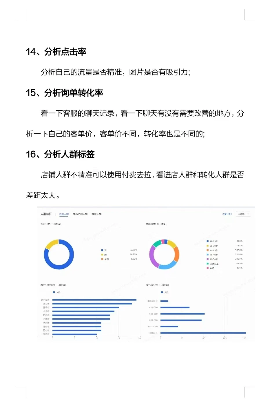 运营怎么分析数据下降或上涨，你会怎么处理