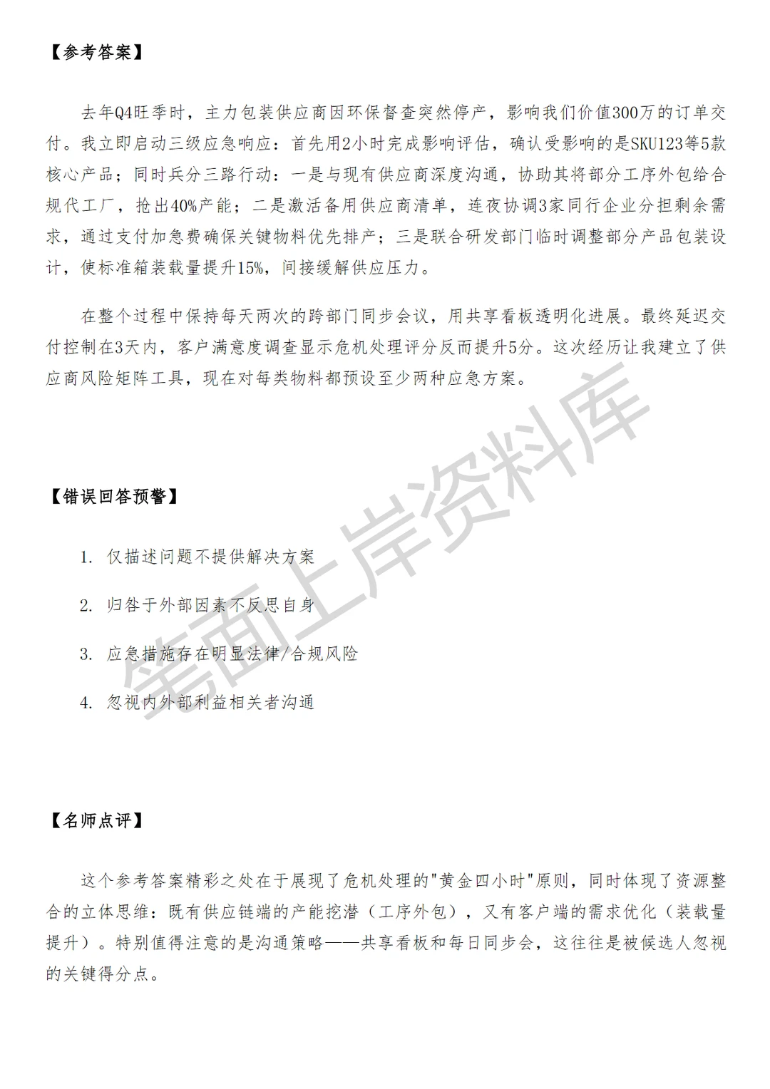 腾讯商务管理项目采购