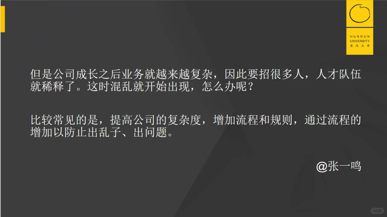 HR大厂|?字节跳动的组织创新实例分析来啦