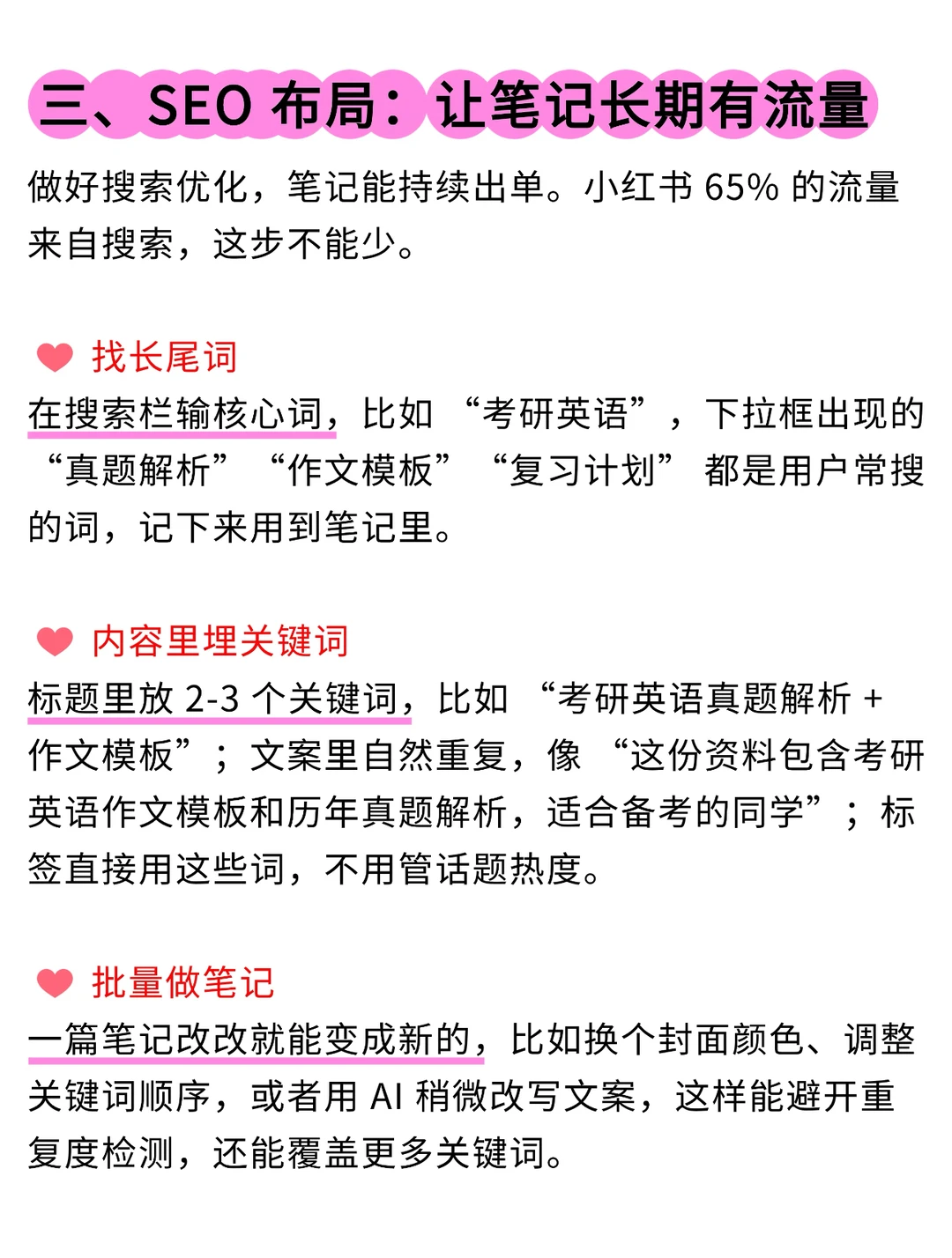 小红书怎么增加流量曝光?