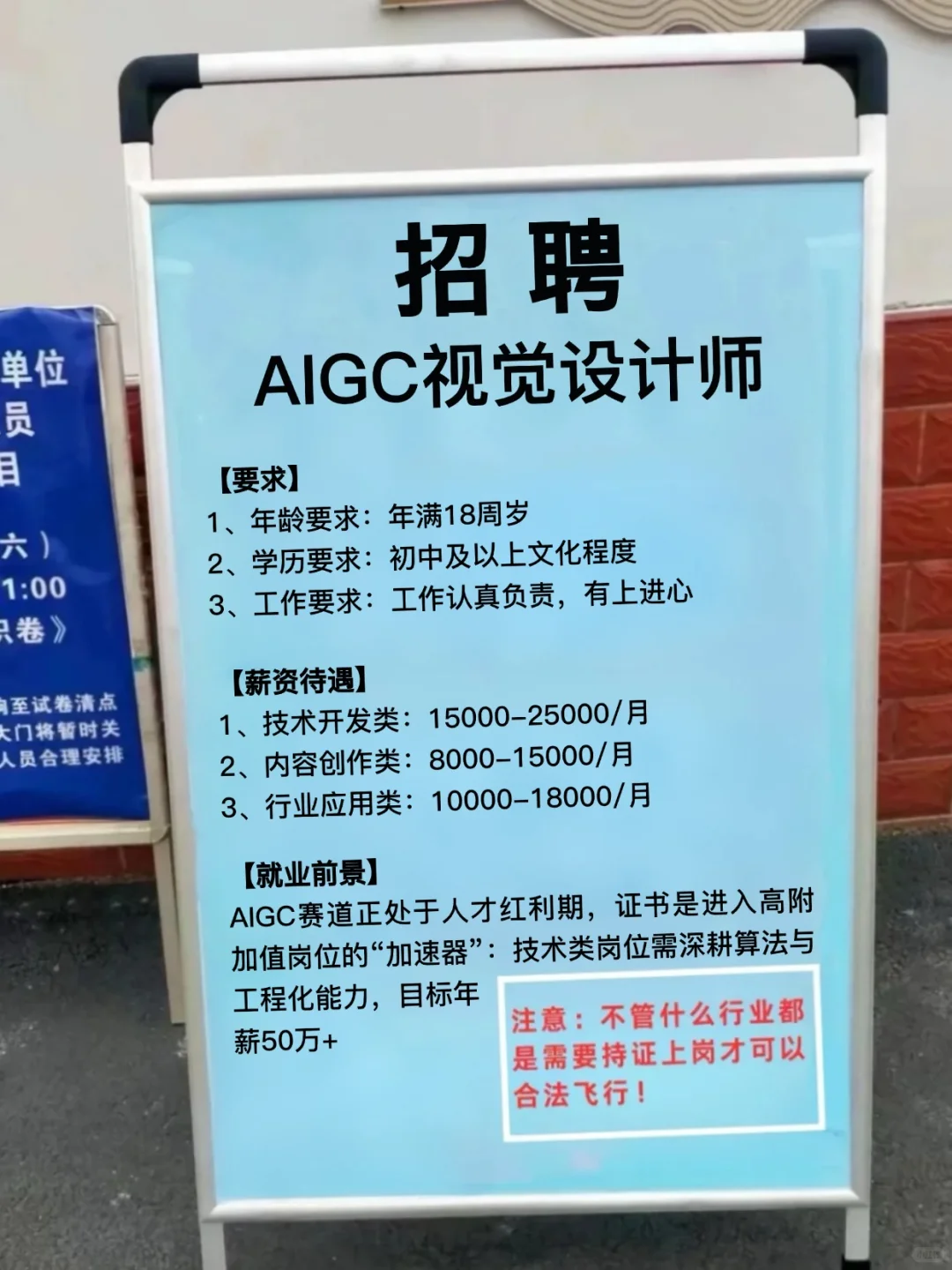 下一个风口：人工智能AIGC行业真的香?！
