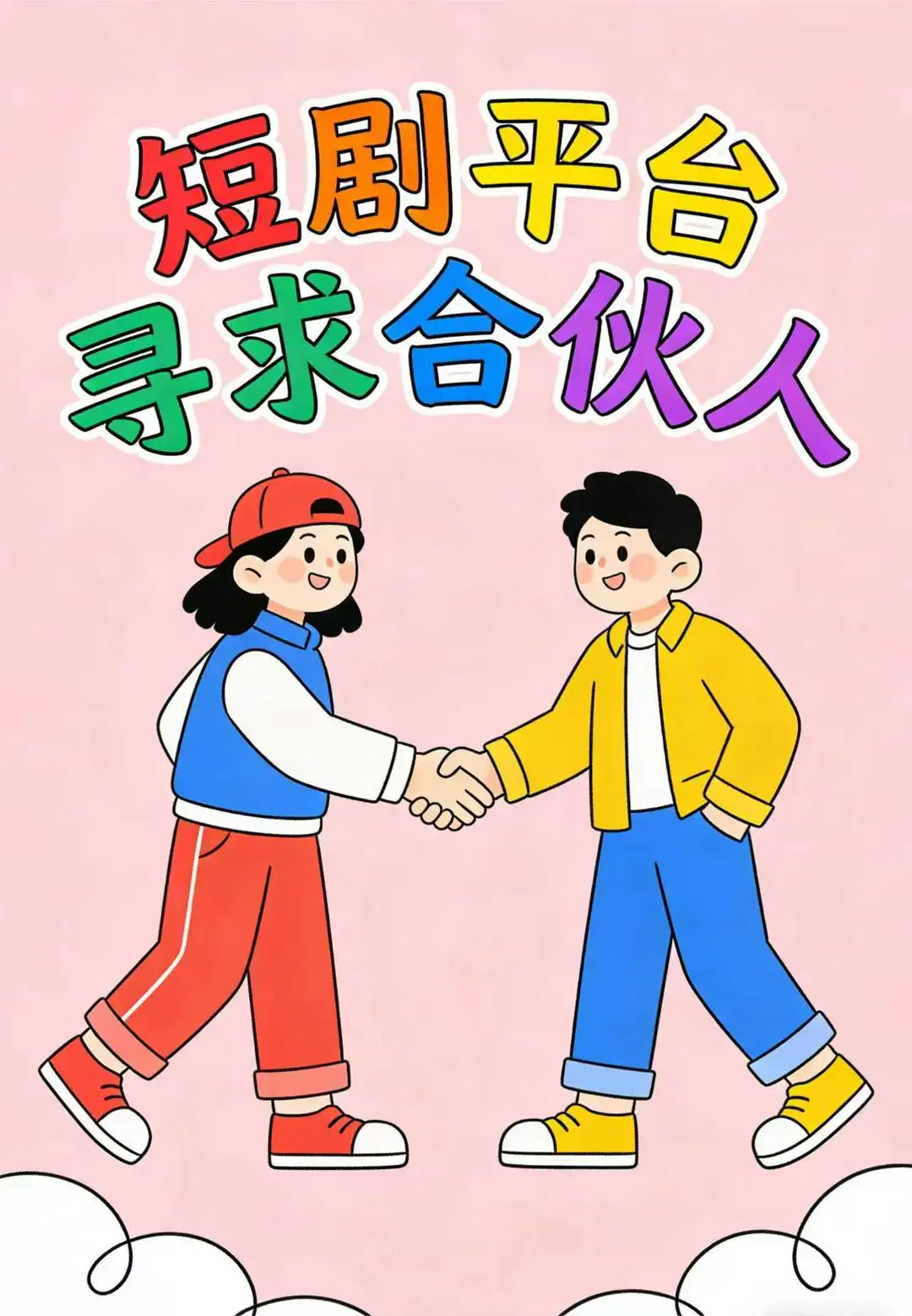 ? 短剧赛道新蓝海｜“短剧+电商+互动”