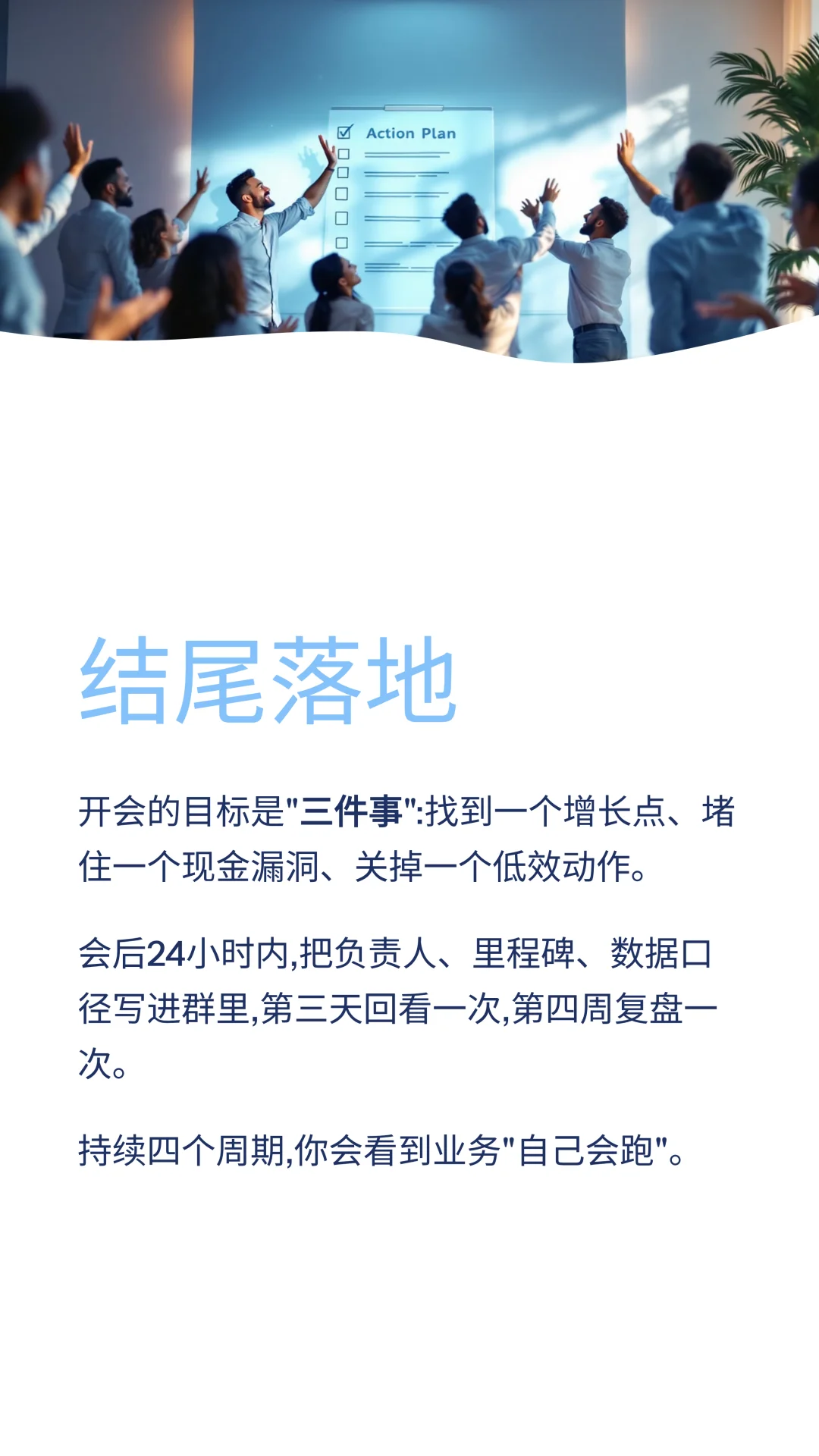 经营分析会，这几个指标必须讲清楚