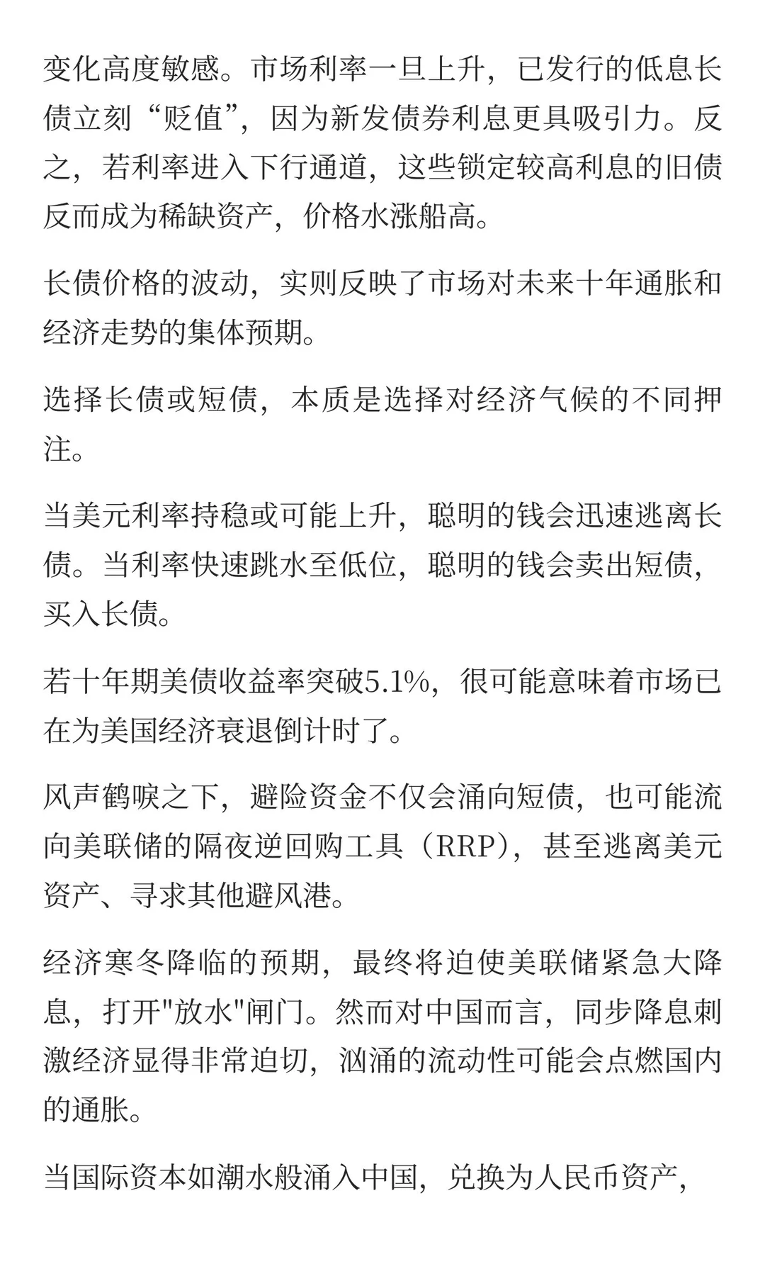 某高人对美国这一次降息的神分析，叹为观止