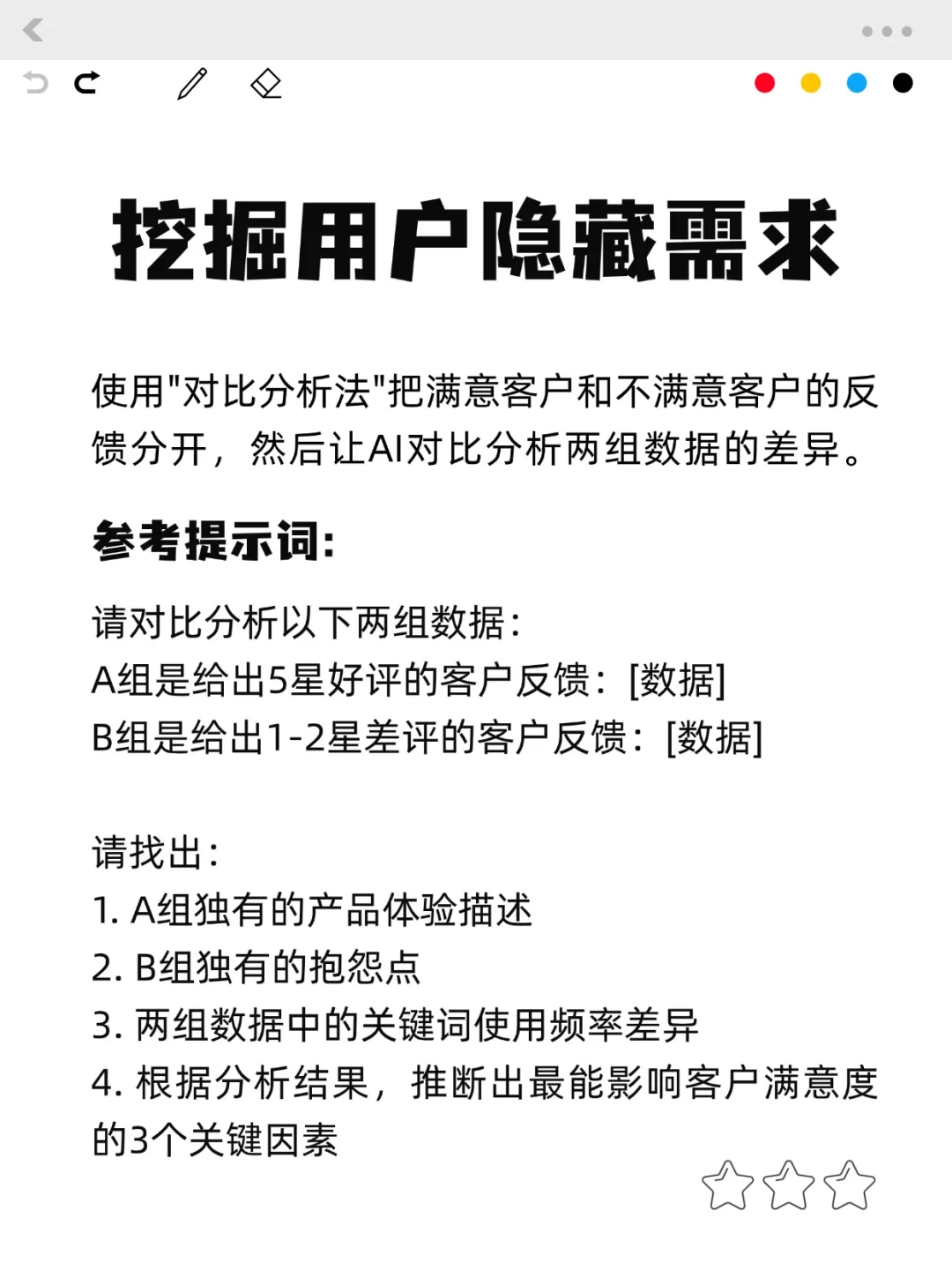 ?DeepSeek洞察客户，销量一周?400%❗