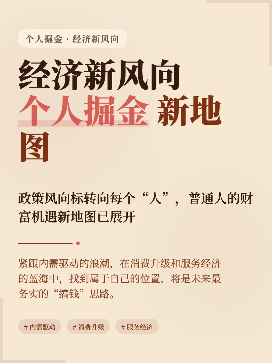 国家为你撑腰搞钱正当时