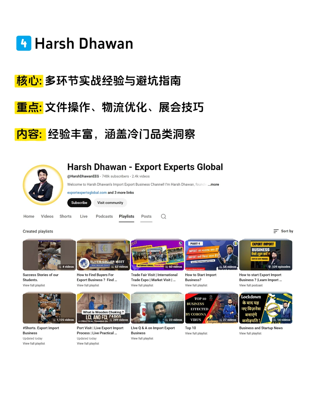 强烈建议做外贸去看YouTube，因为能速通