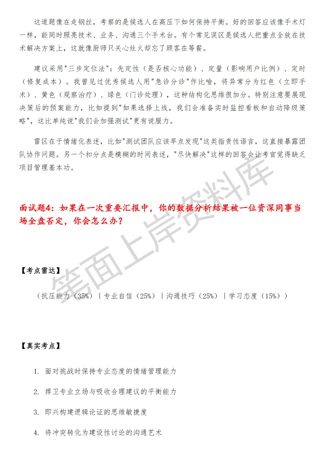 腾讯三角洲行动数据分析