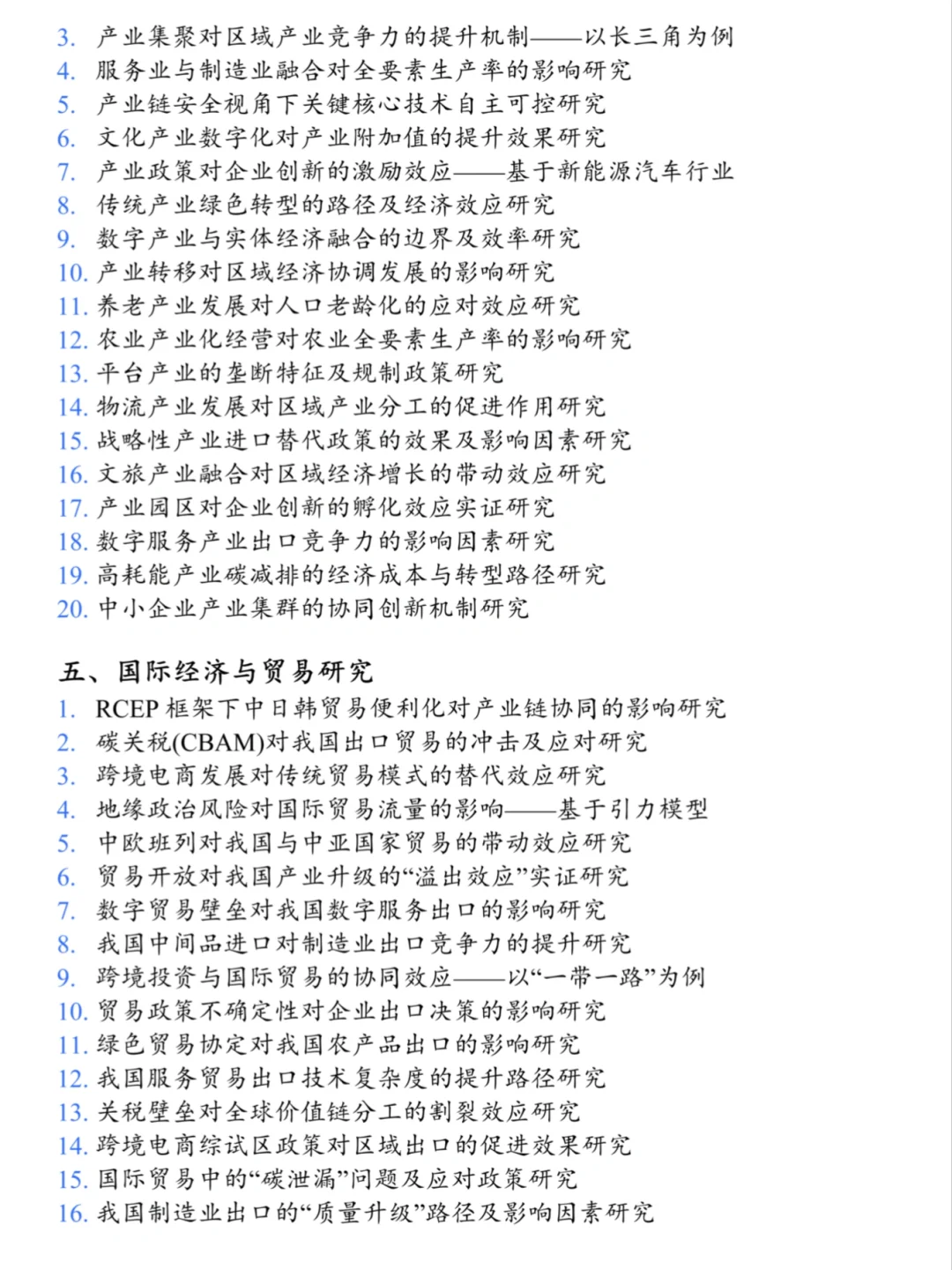 拜托?要让经济学专业的同学刷到啊