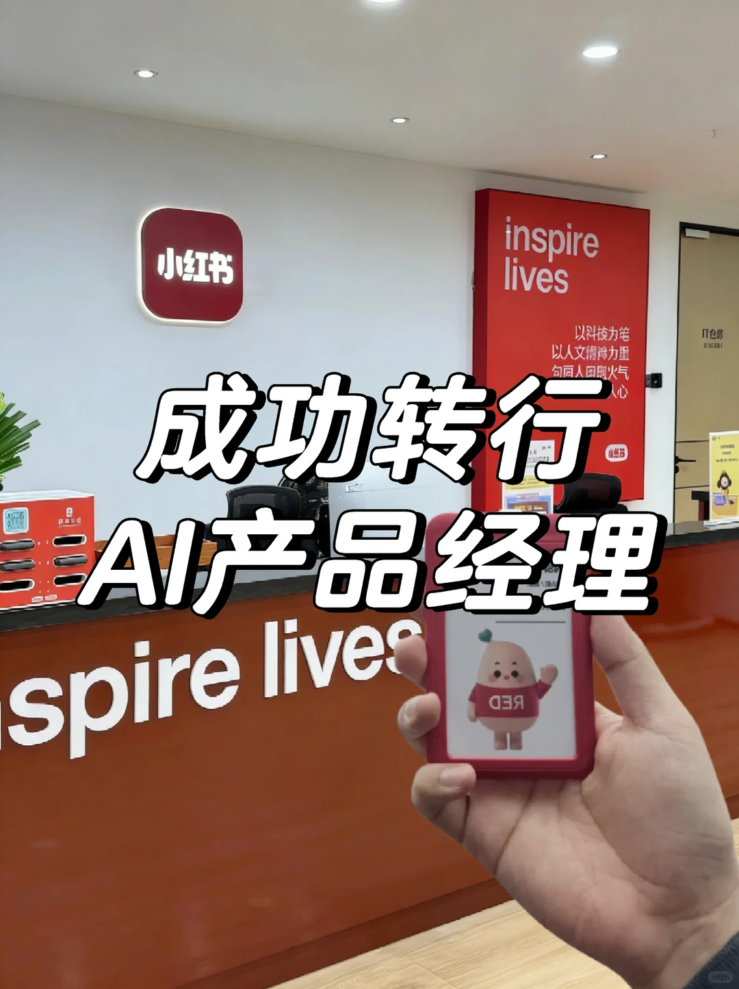 0基础转行AI产品经理,月36k➕上五休二