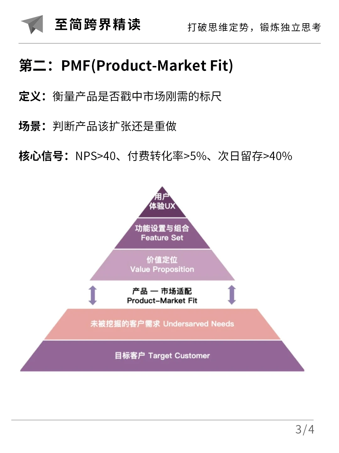 管理岗必须要会的3个战略分析工具