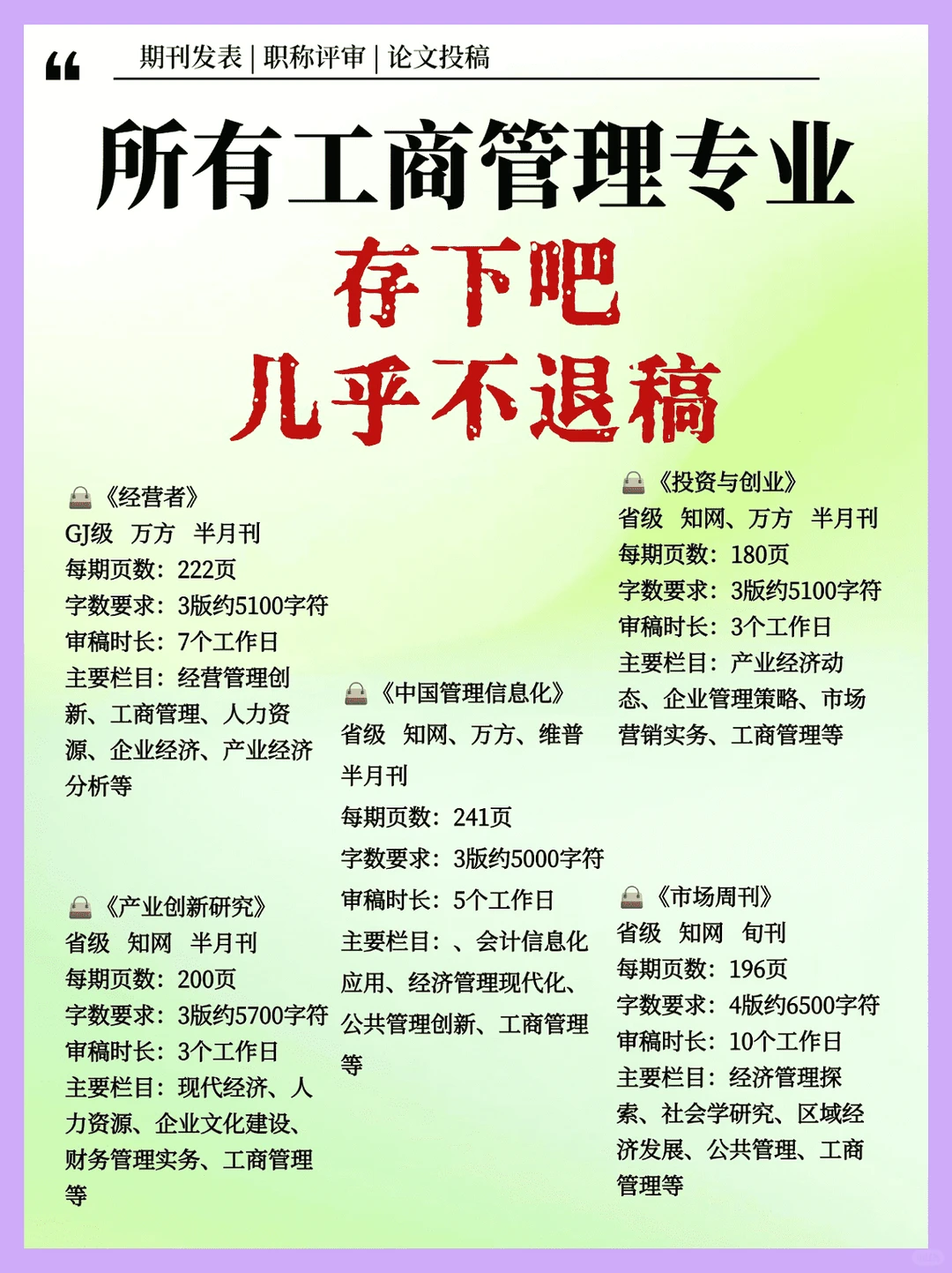 我的天！工商管理专业的宝子一定要刷到