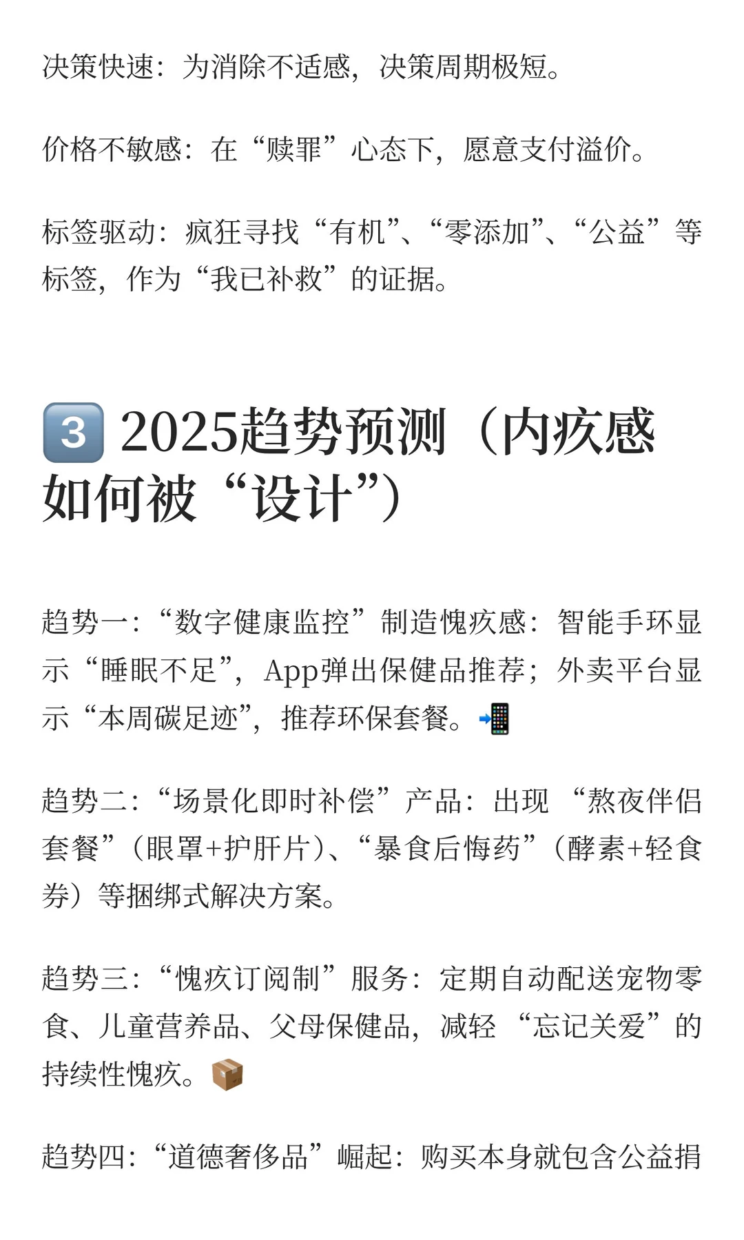 正大杯选题暗流 vol.7|“内疚经济”