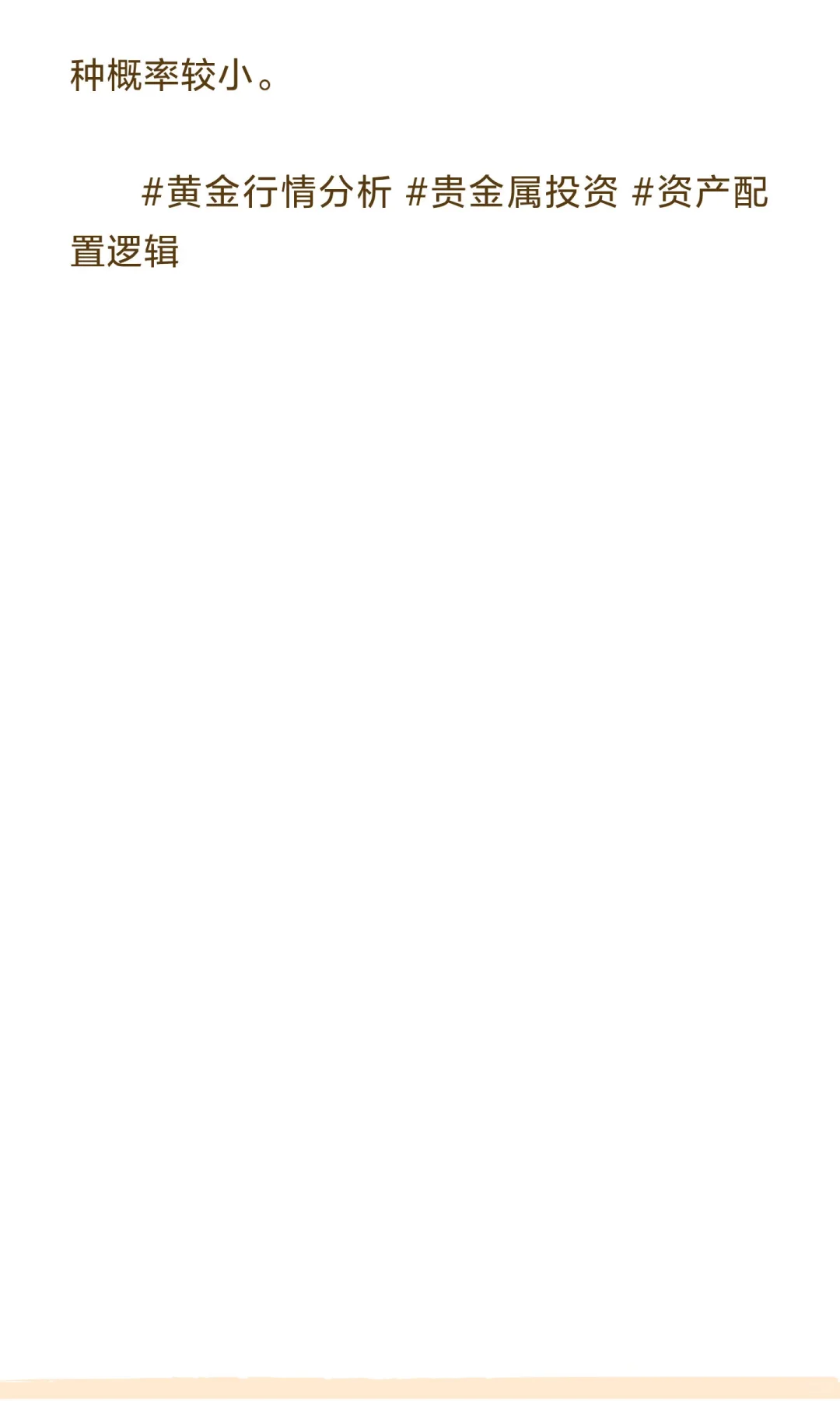 黄金430美元关键位分析，背后逻辑揭秘