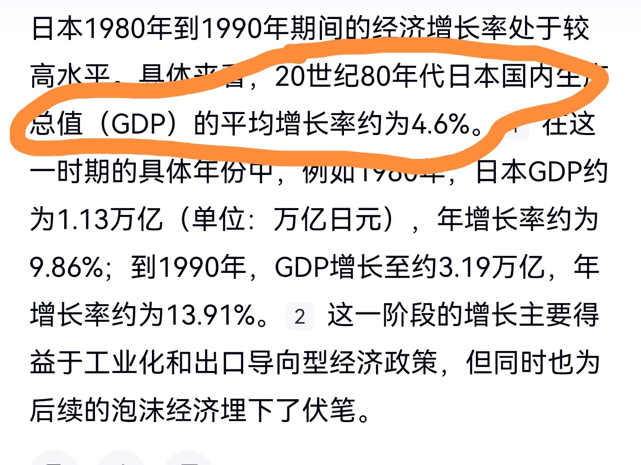 经济增长率4.8%放日本是高增长说中国就下行