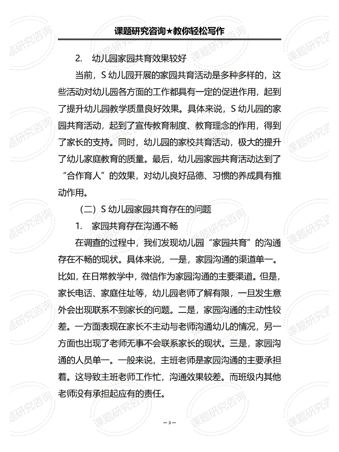 调研报告Ⅰ调研报告这么写‼️经典范例在这