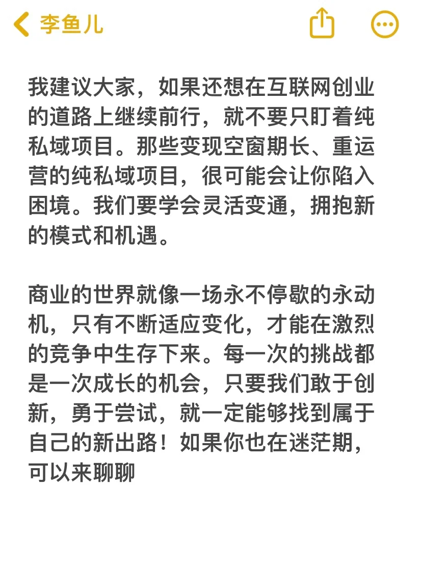 私域的尽头是什么？