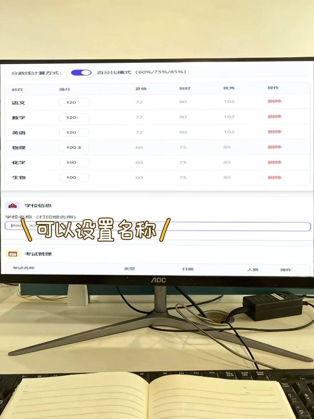 被围观的成绩分析工具在这里